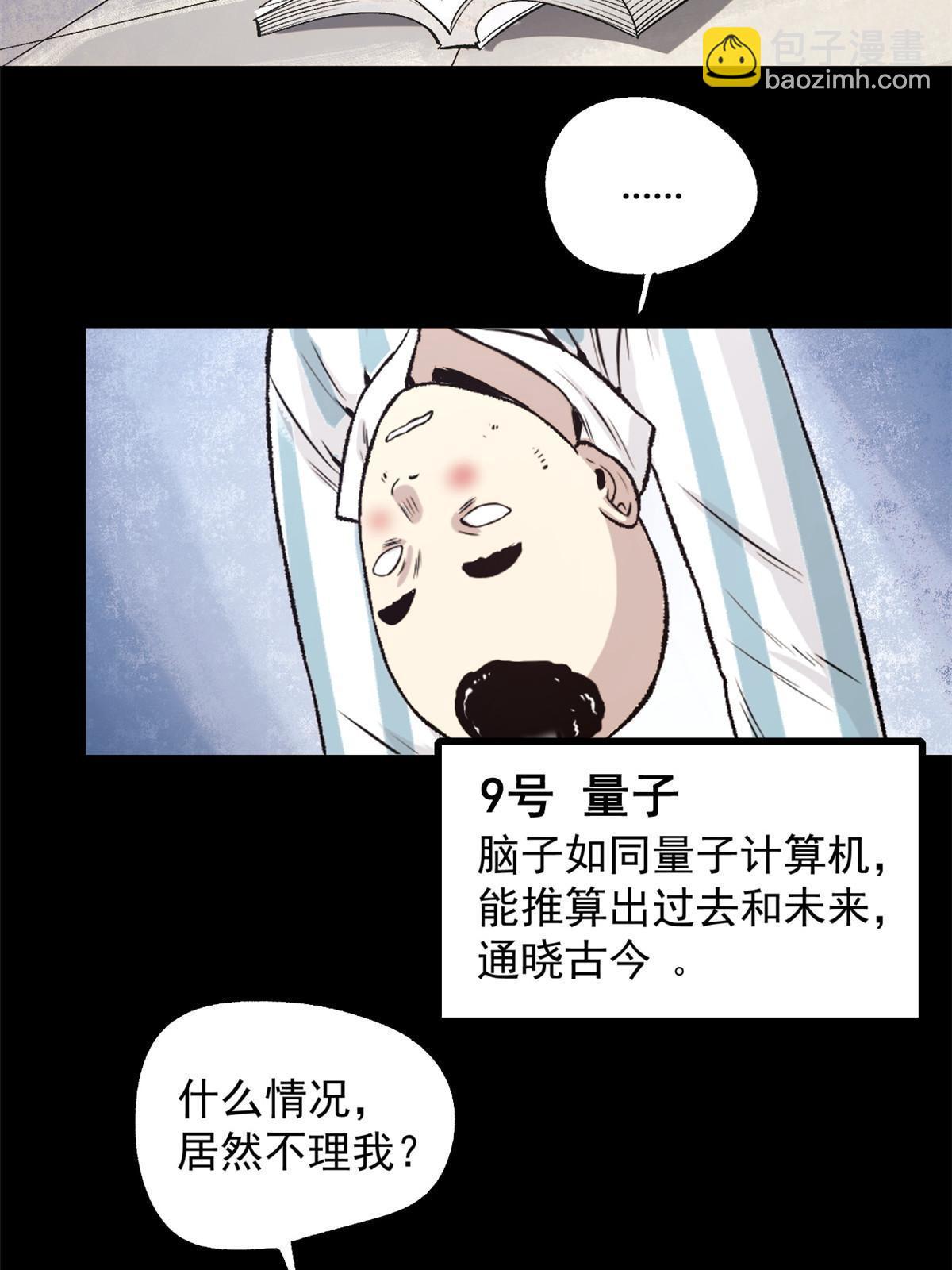 24 谁都不肯上身-第24话