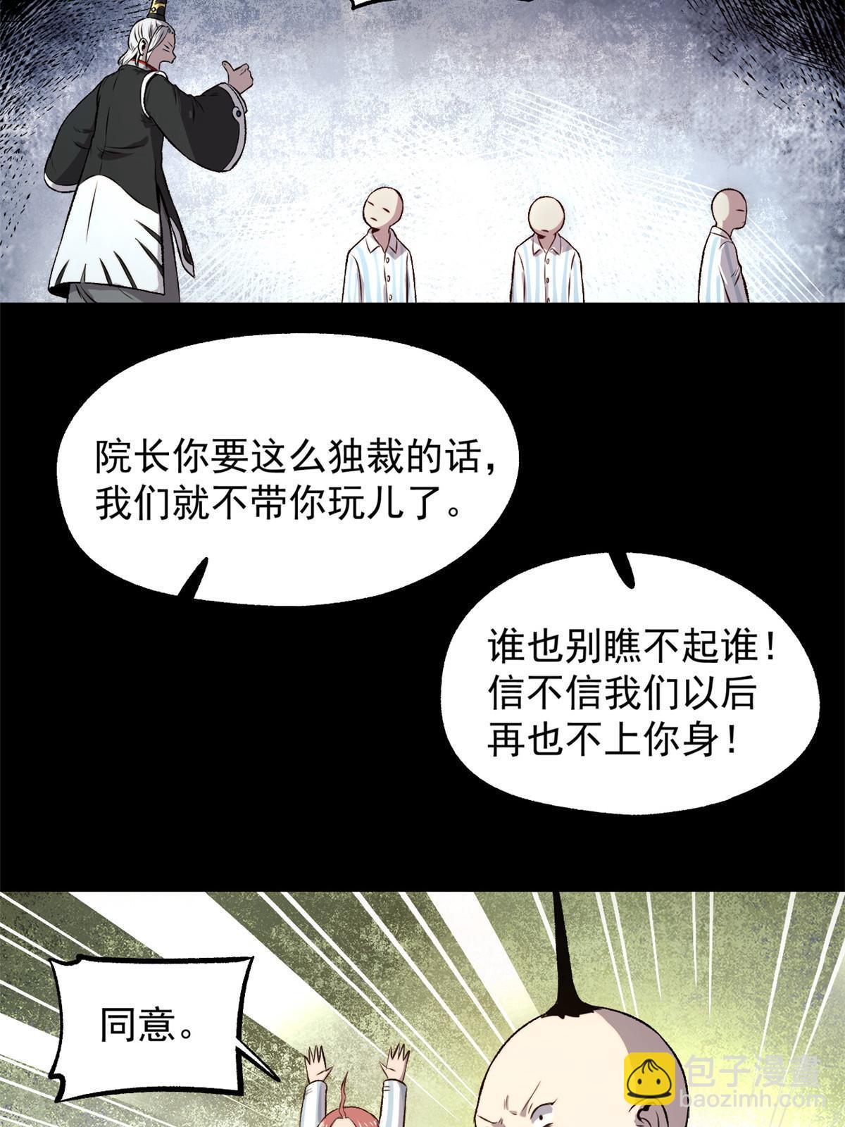 24 谁都不肯上身-第24话