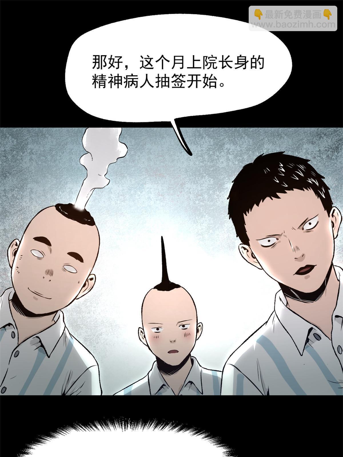 24 谁都不肯上身-第24话