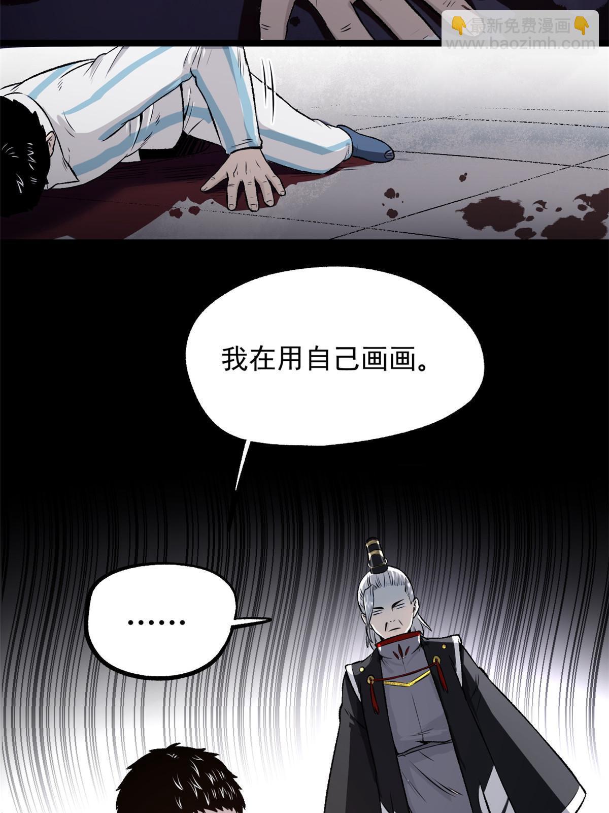 24 谁都不肯上身-第24话