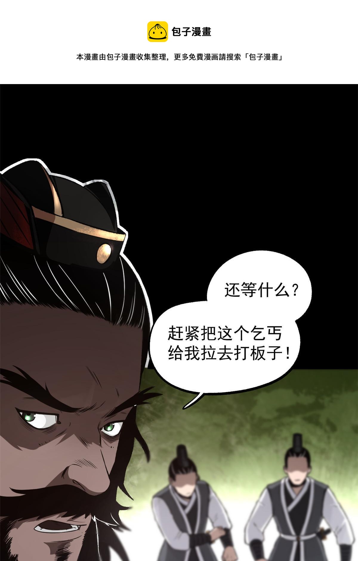 26 凶手就是你(1/2)-第26话