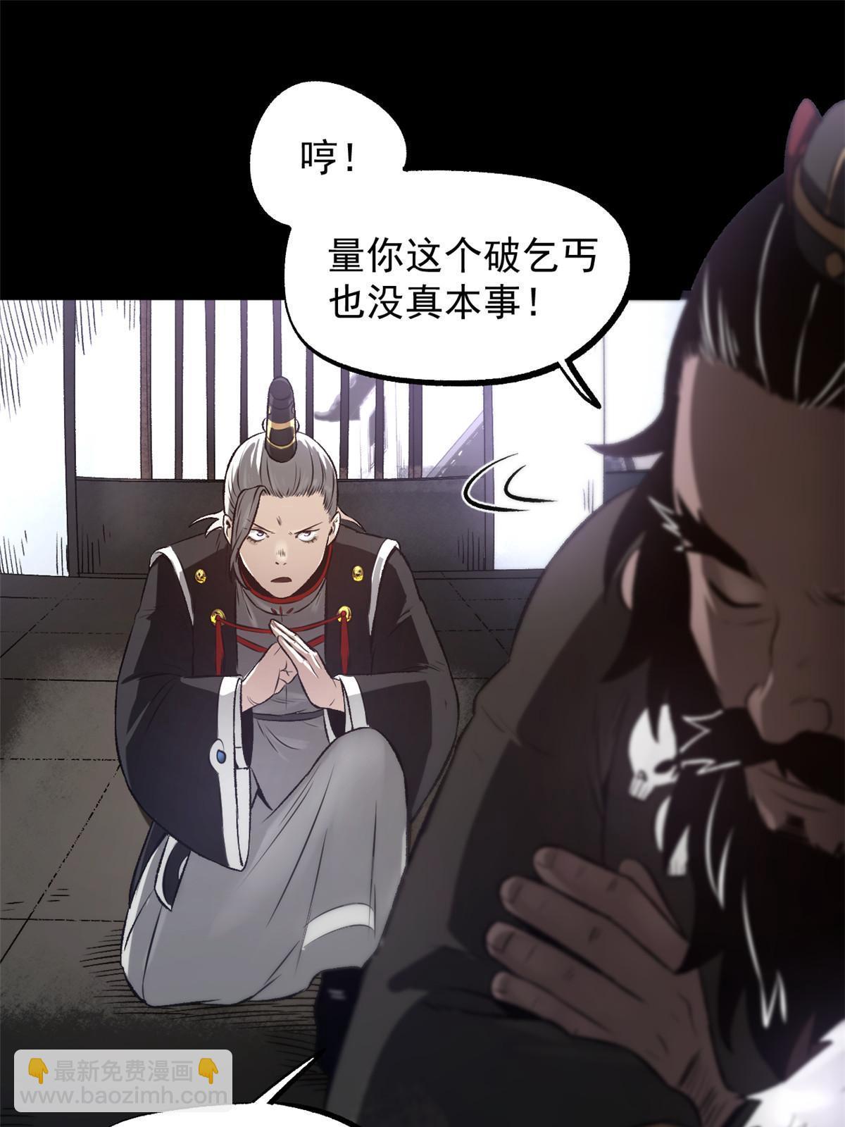 26 凶手就是你(1/2)-第26话