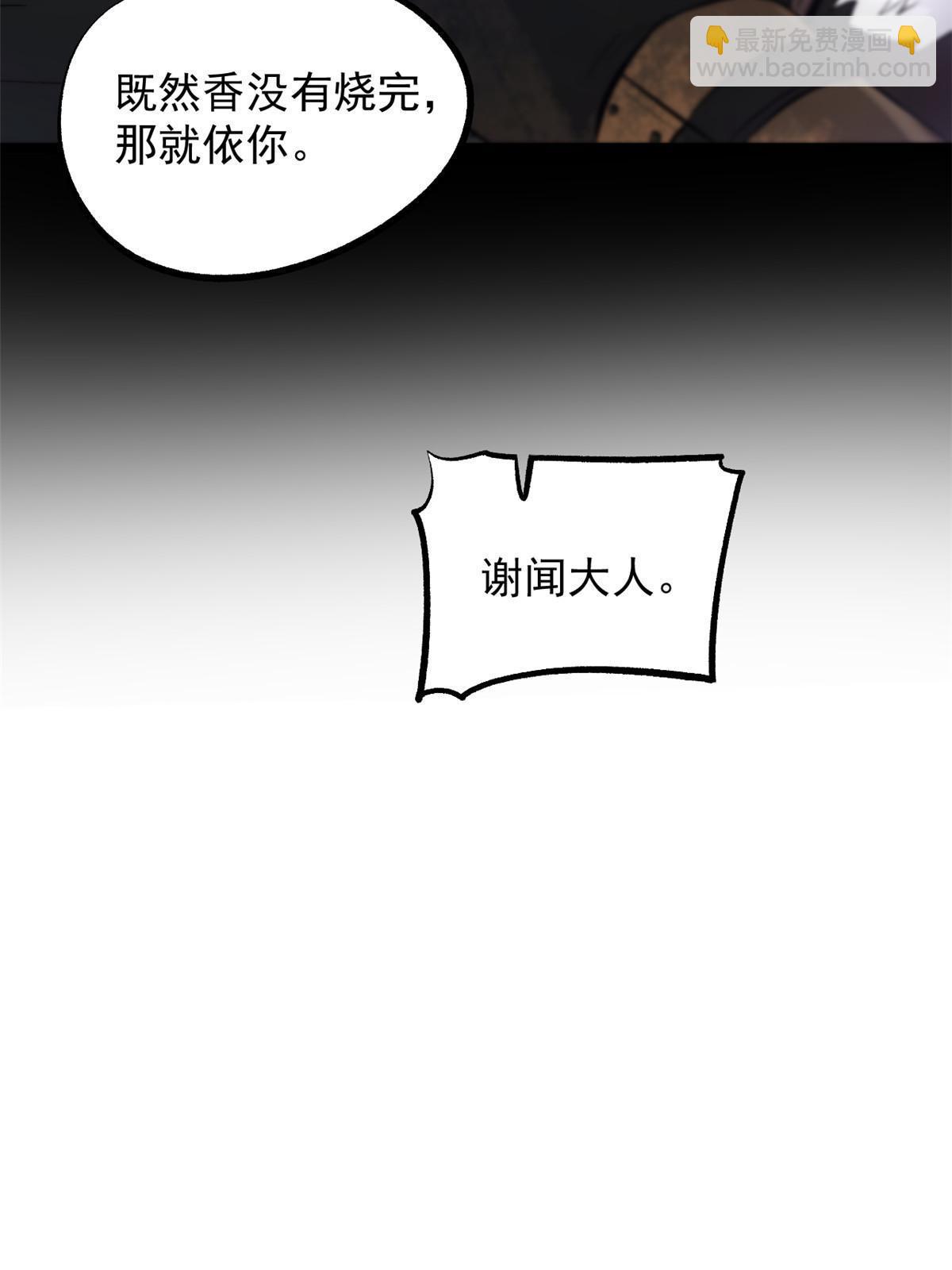 26 凶手就是你(1/2)-第26话