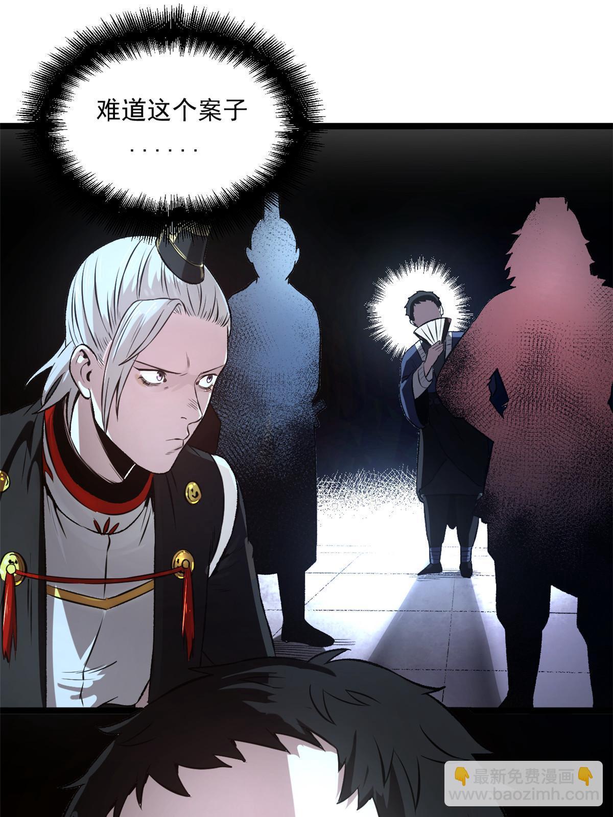 26 凶手就是你(1/2)-第26话