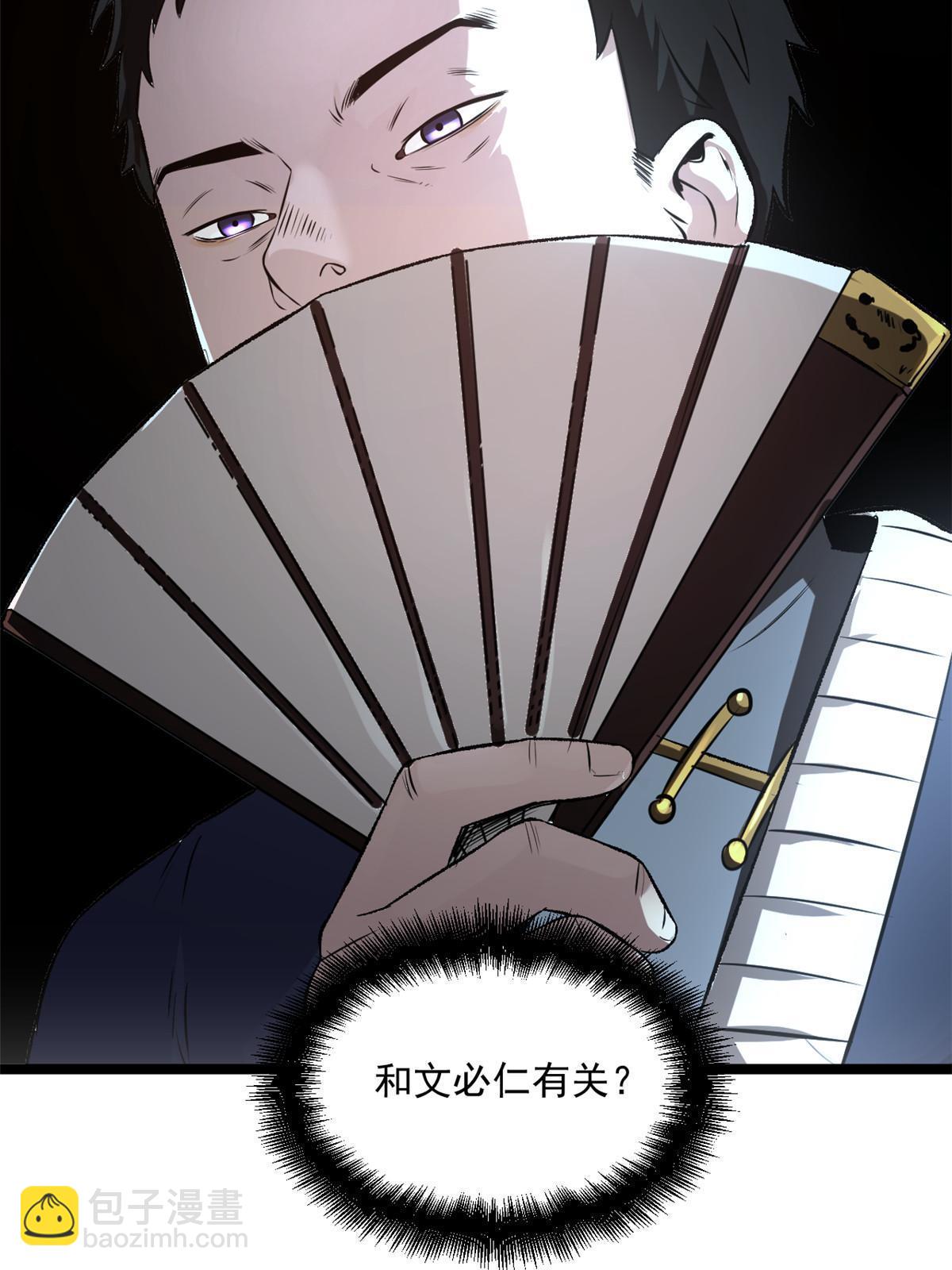 26 凶手就是你(1/2)-第26话