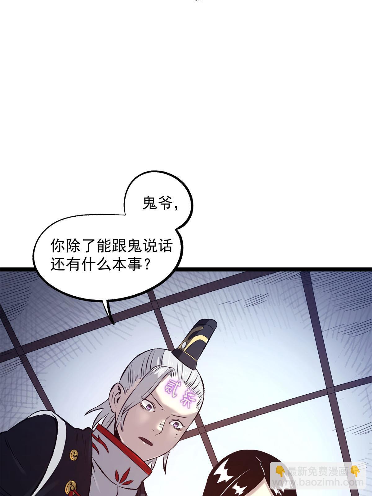 26 凶手就是你(1/2)-第26话