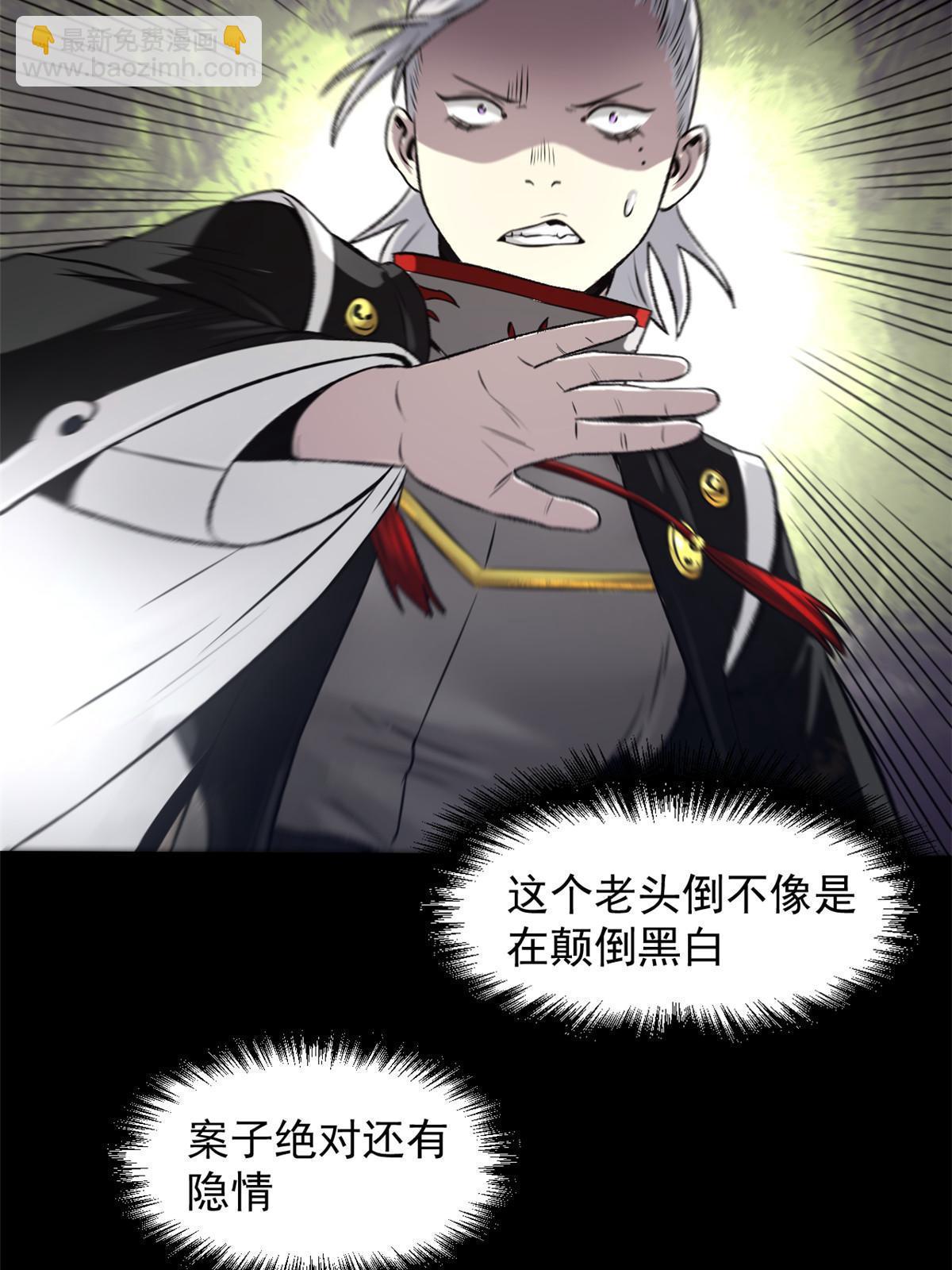 26 凶手就是你(1/2)-第26话