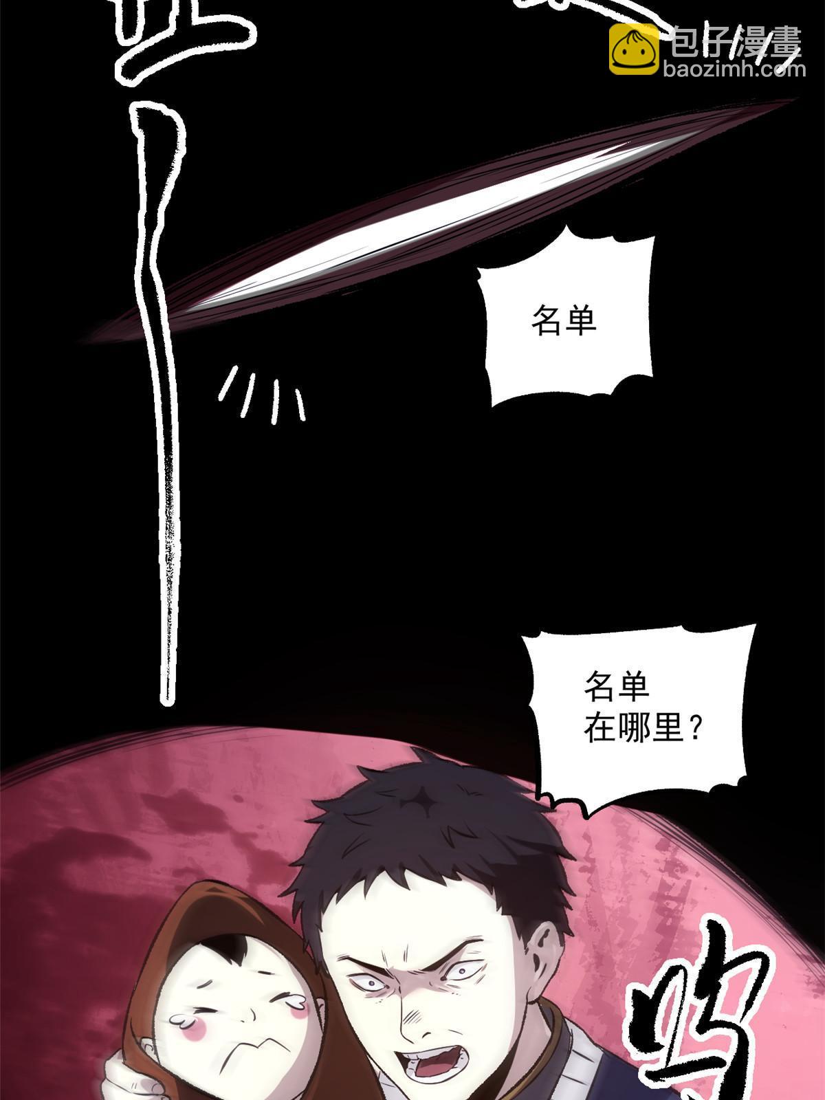 26 凶手就是你(1/2)-第26话