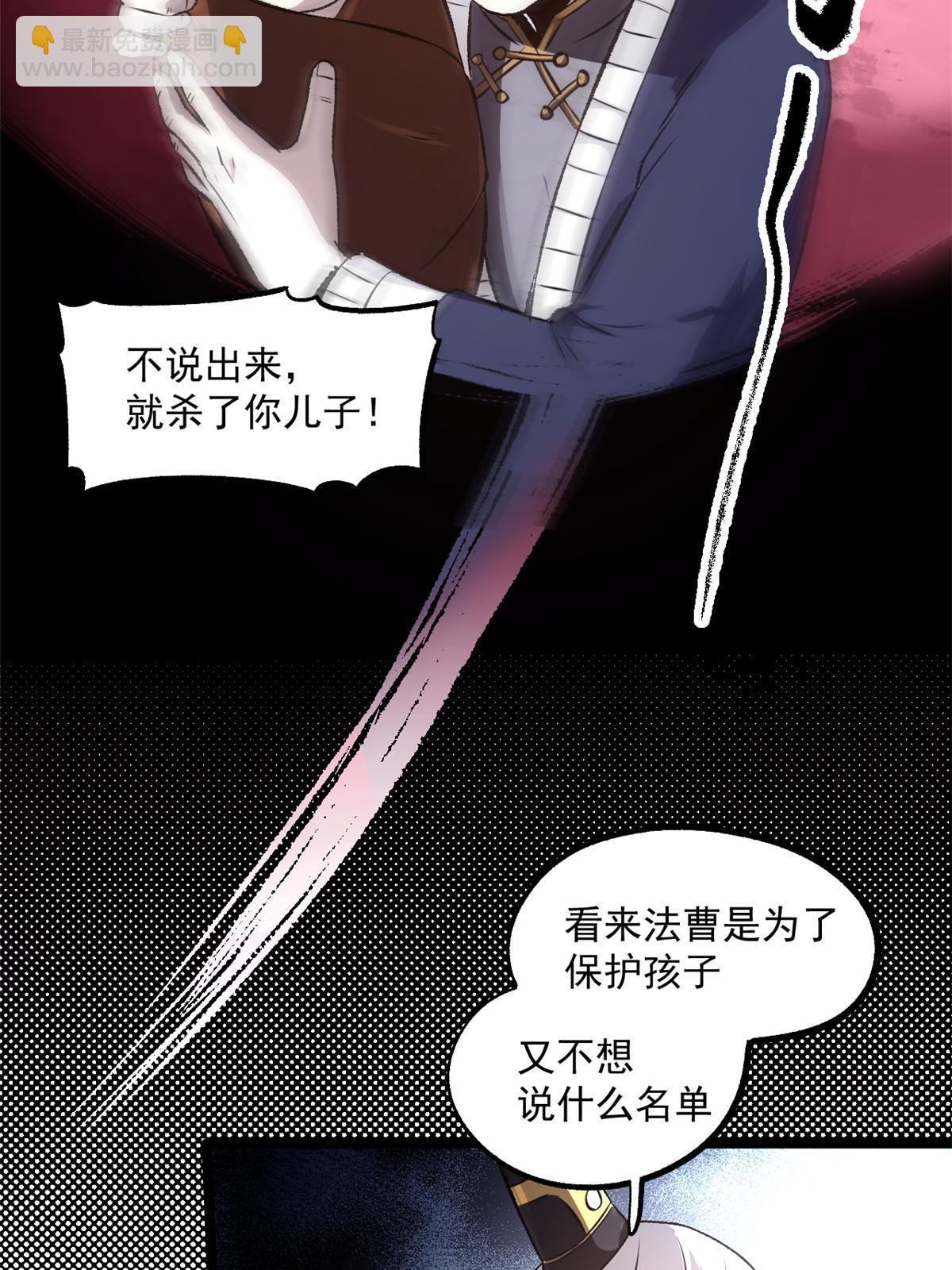 26 凶手就是你(1/2)-第26话