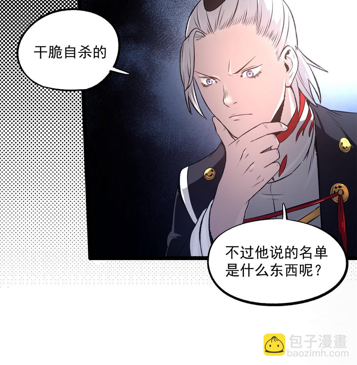 26 凶手就是你(1/2)-第26话