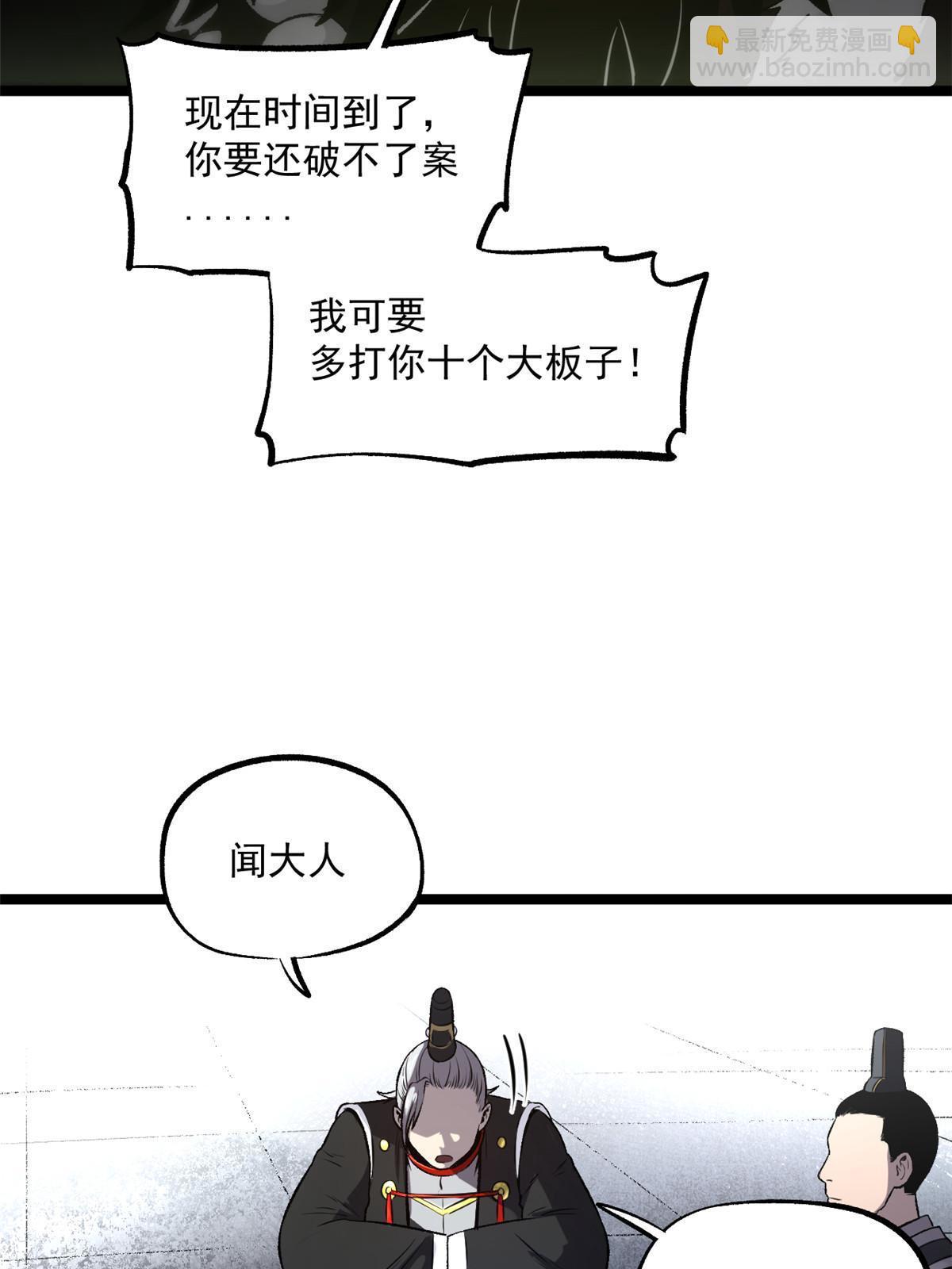 26 凶手就是你(1/2)-第26话