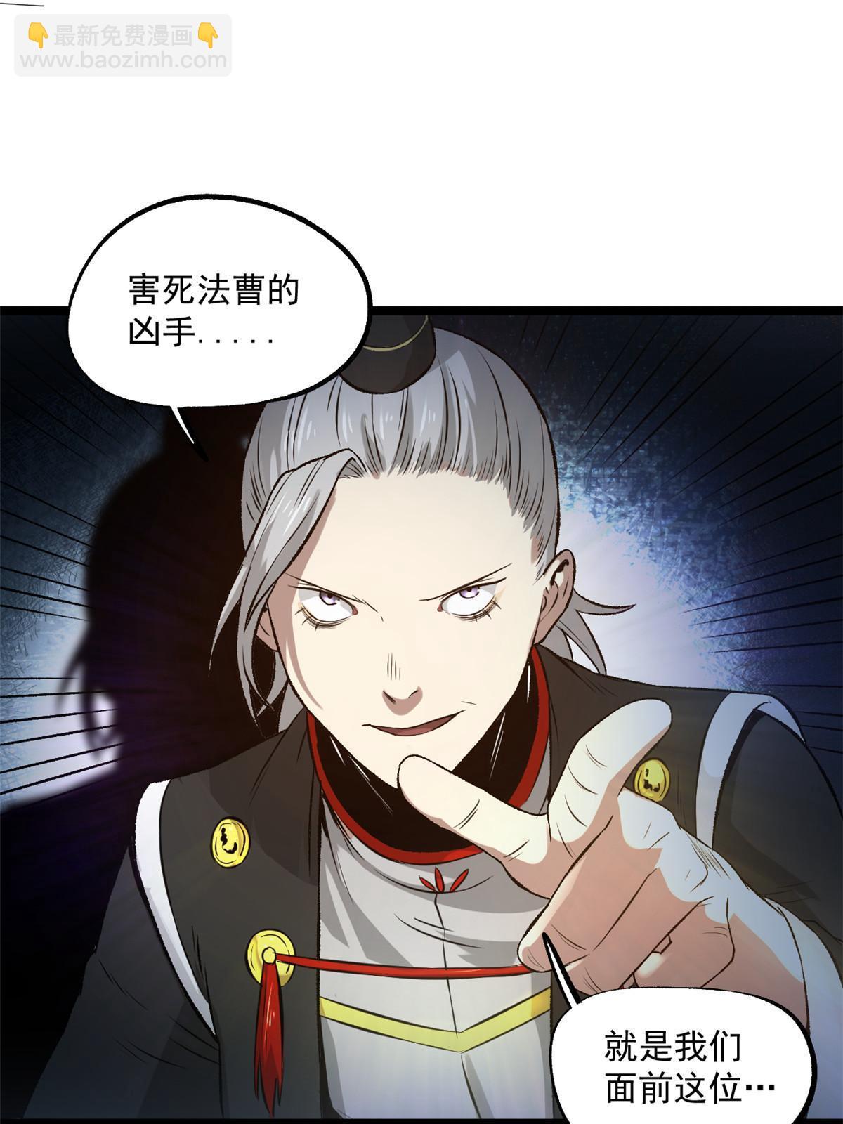 26 凶手就是你(1/2)-第26话