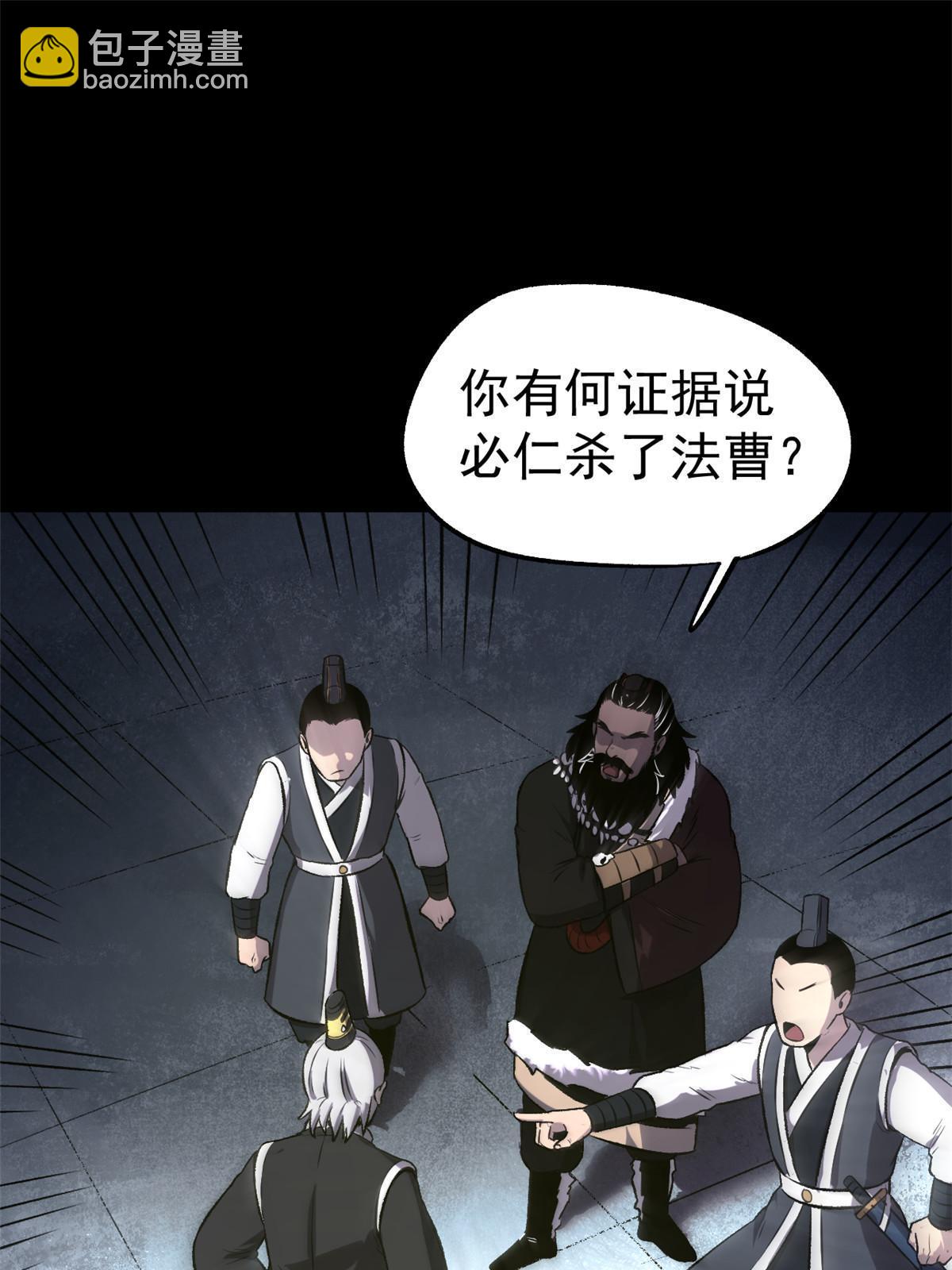 26 凶手就是你(1/2)-第26话