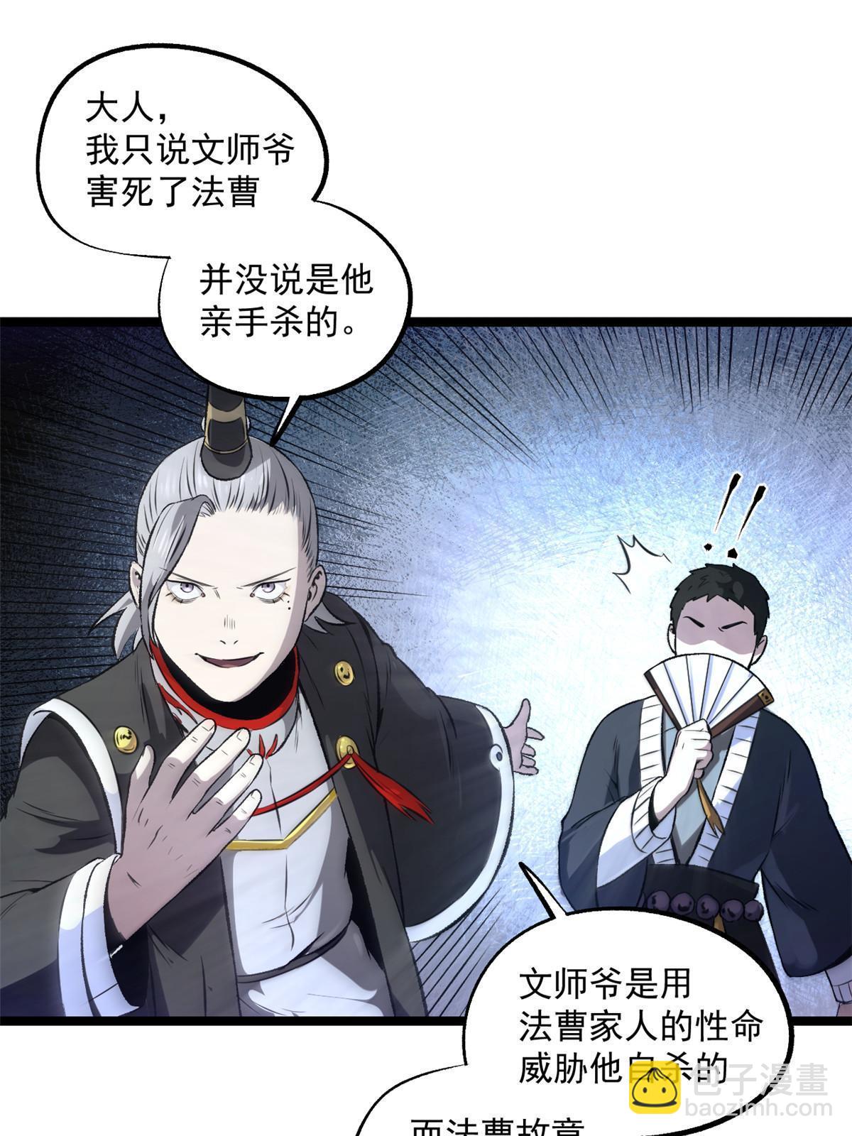 26 凶手就是你(1/2)-第26话