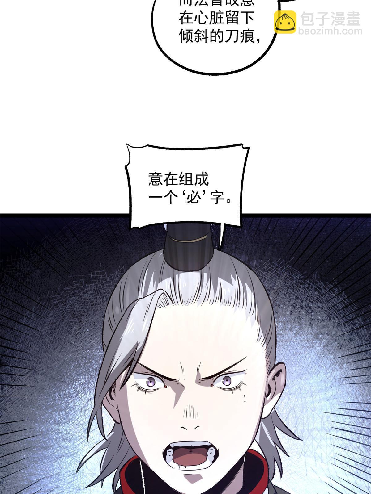 26 凶手就是你(1/2)-第26话