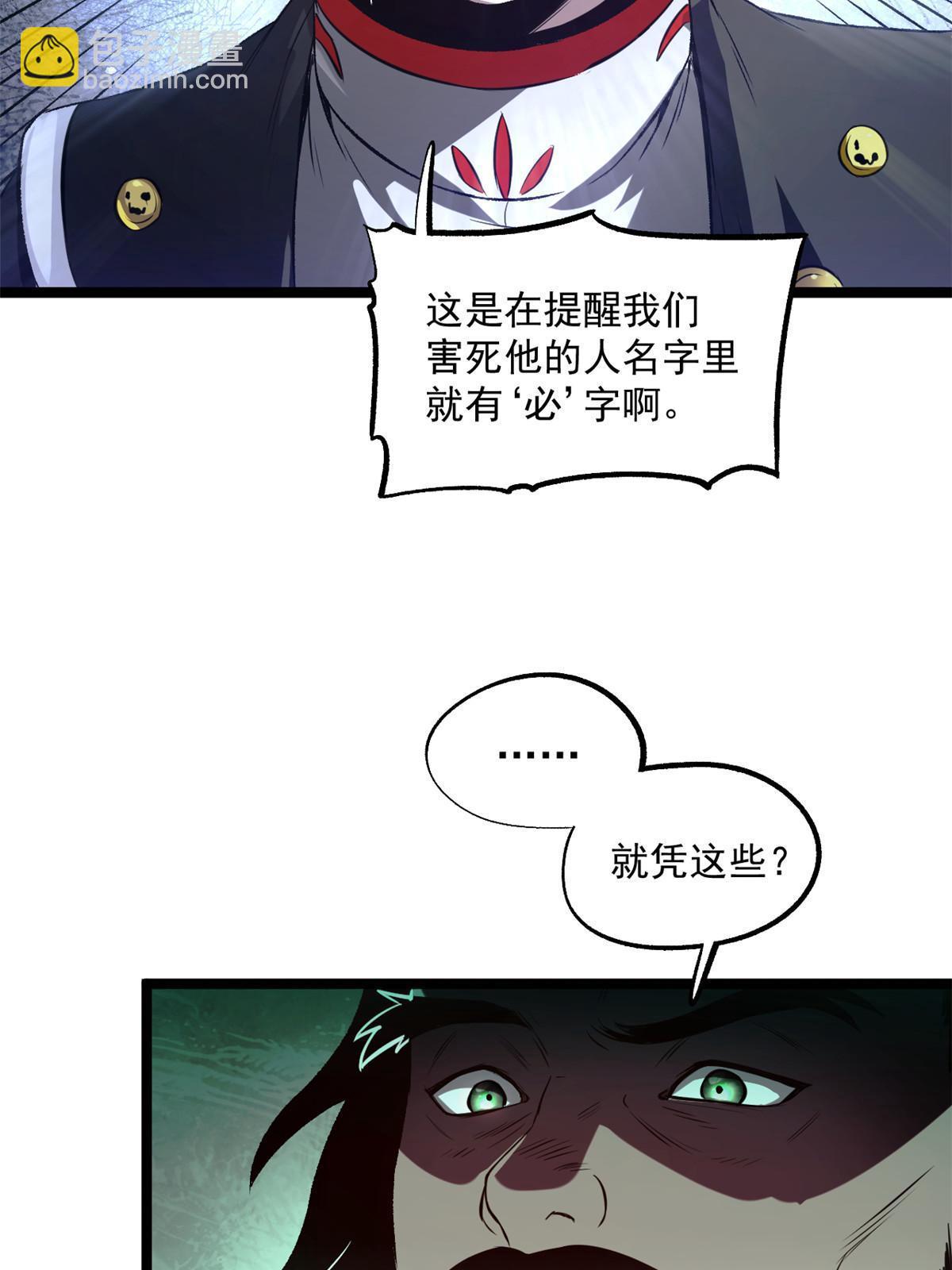 26 凶手就是你(1/2)-第26话