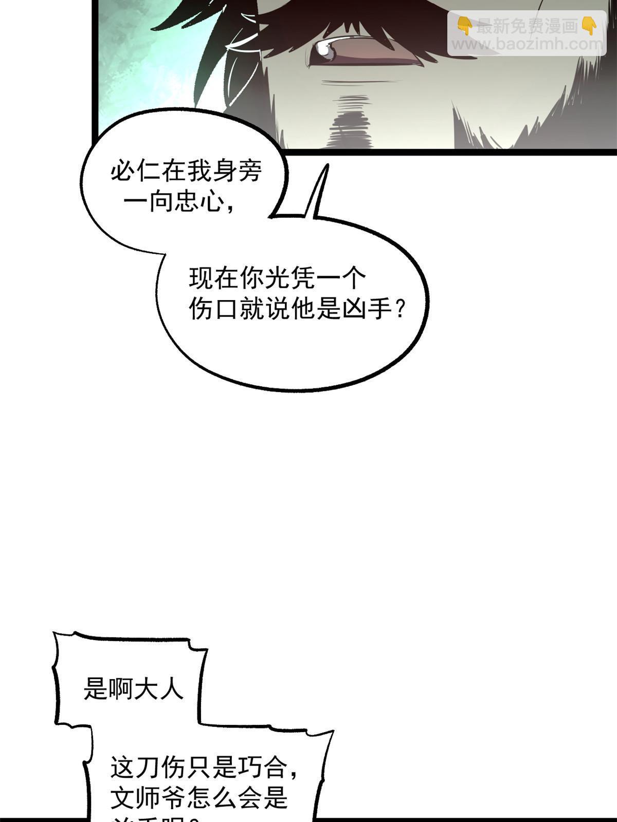 26 凶手就是你(1/2)-第26话