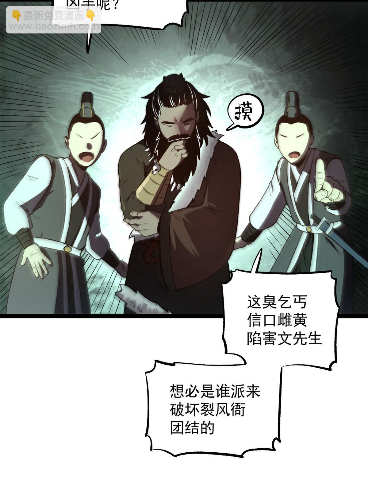 26 凶手就是你(1/2)-第26话