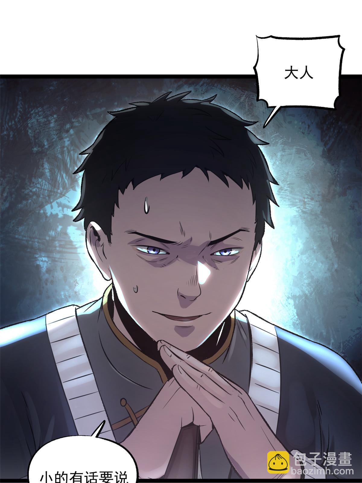 26 凶手就是你(1/2)-第26话