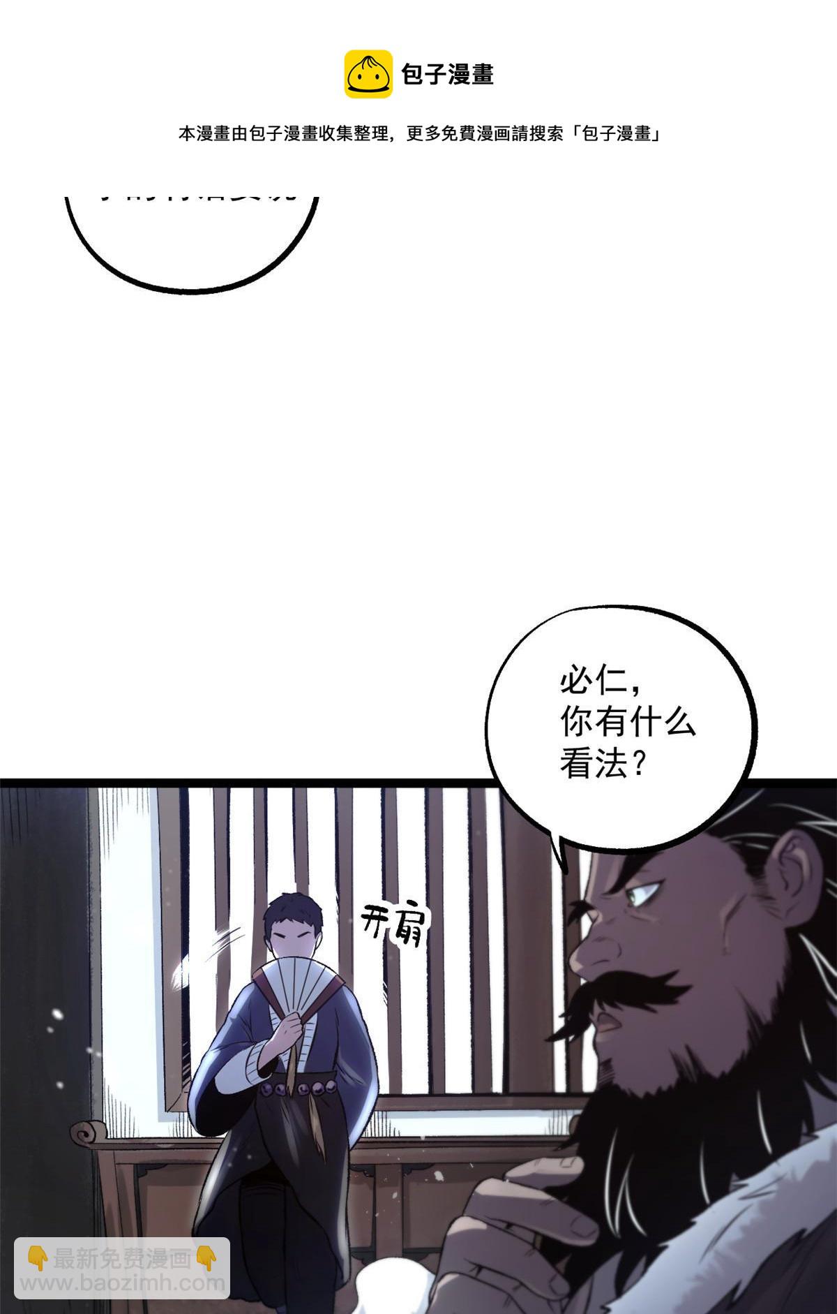 26 凶手就是你(1/2)-第26话