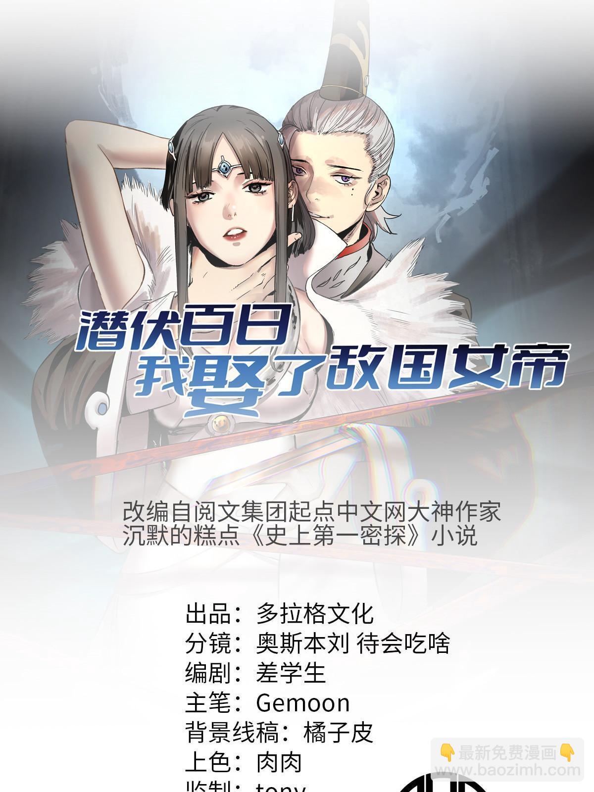 26 凶手就是你(1/2)-第26话