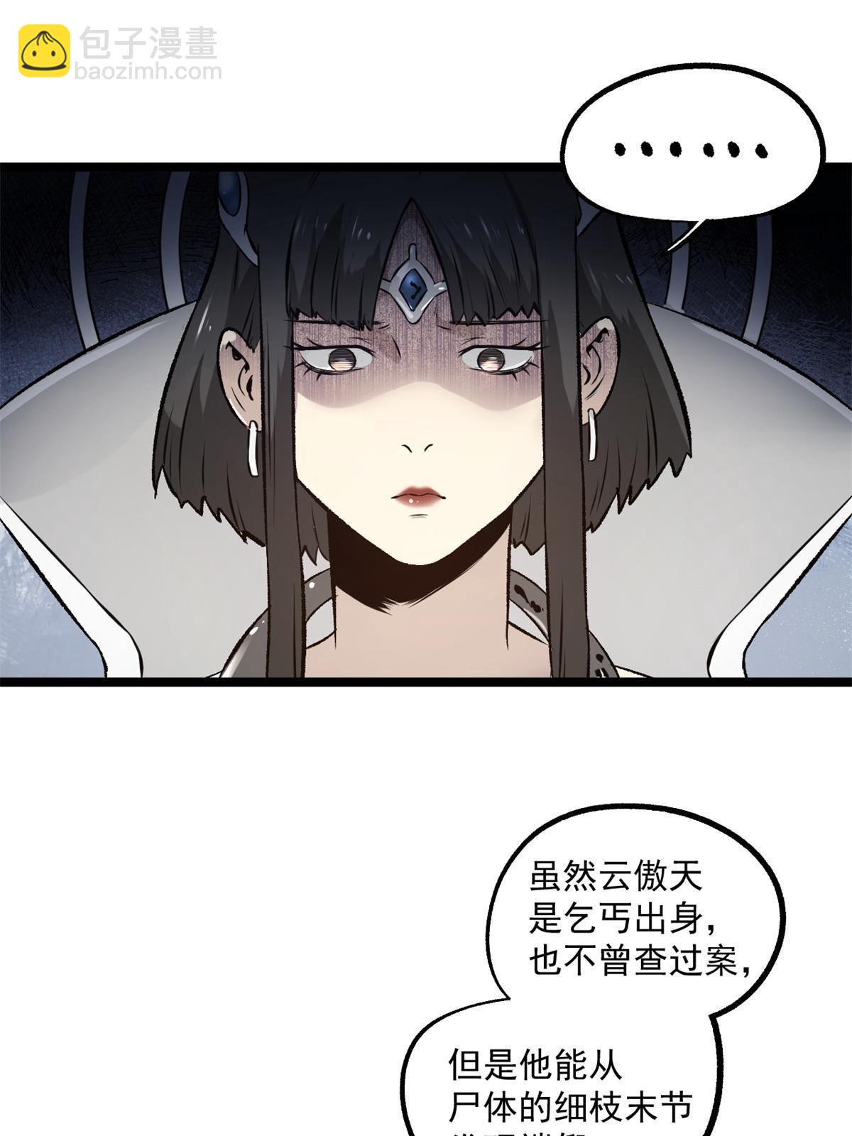 28 情敌来了(1/2)-第28话