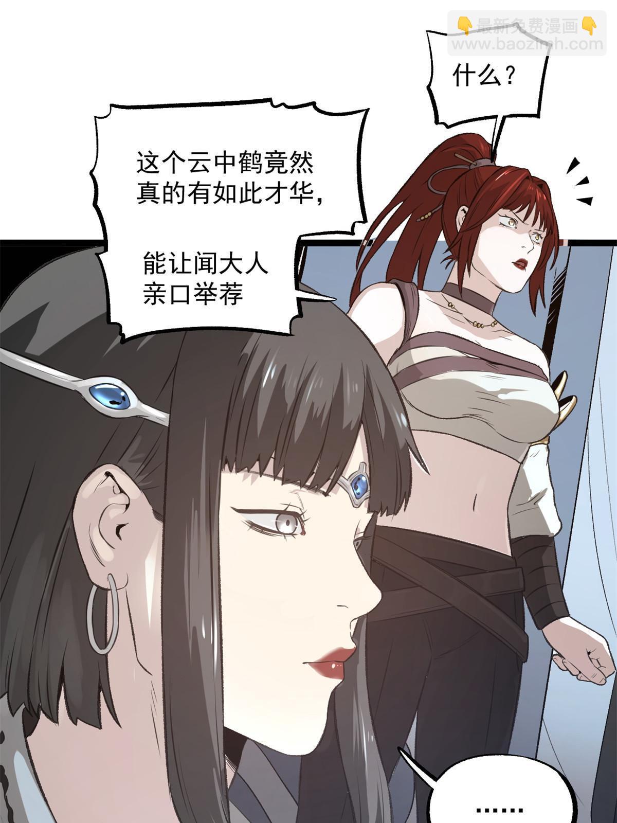 28 情敌来了(1/2)-第28话