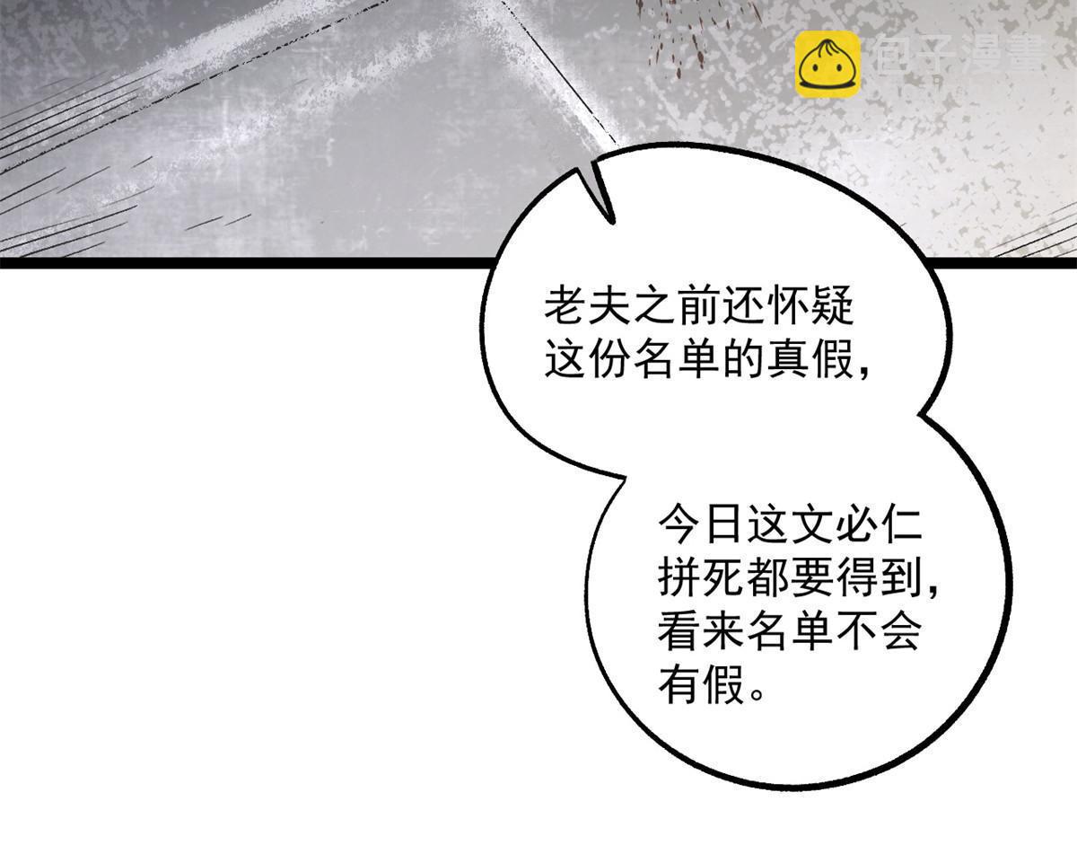 28 情敌来了(1/2)-第28话