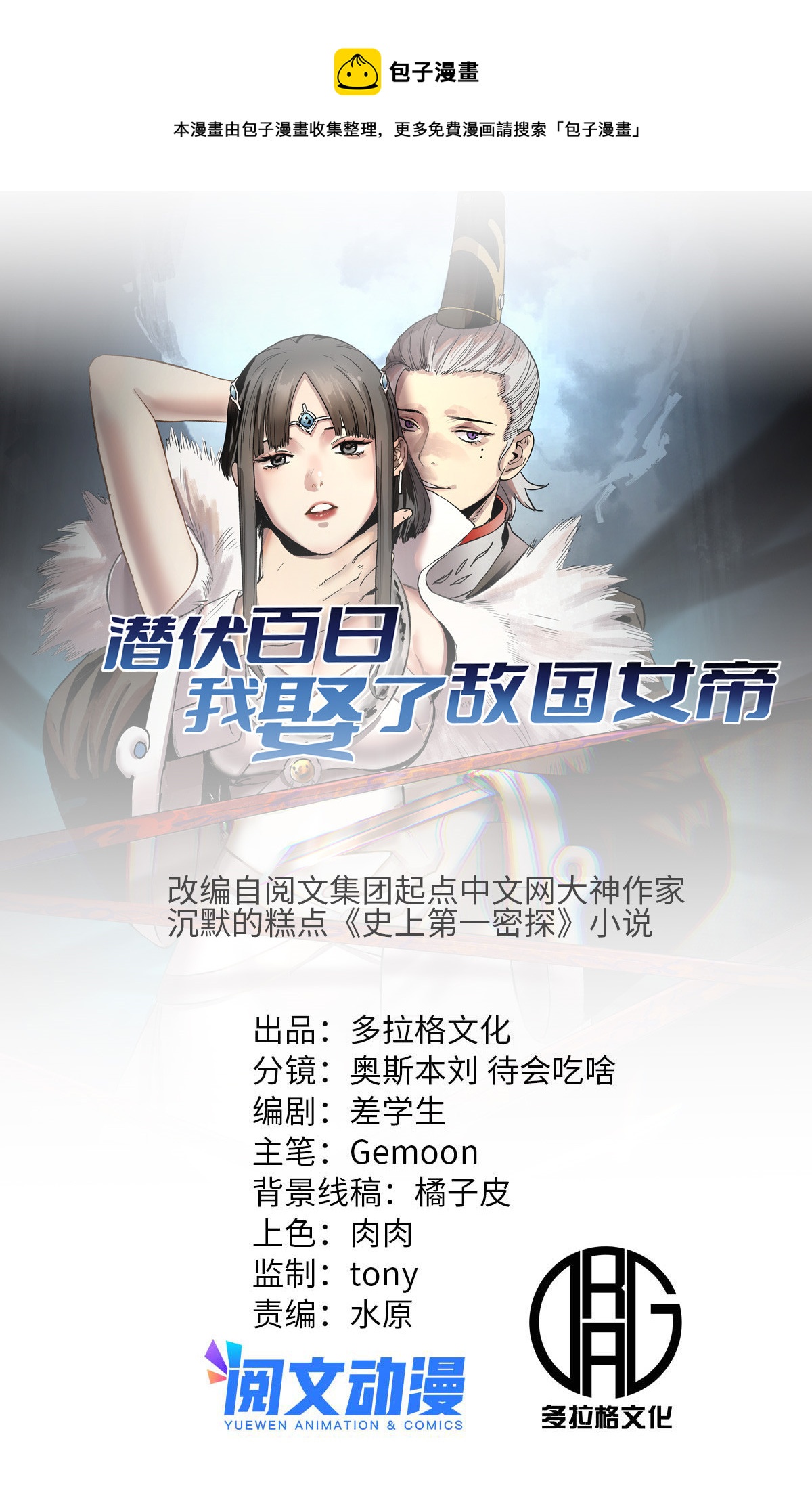 30 楚昭然-第30话