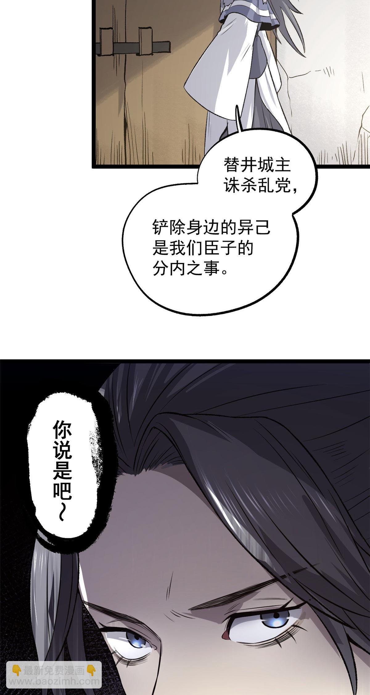 30 楚昭然-第30话