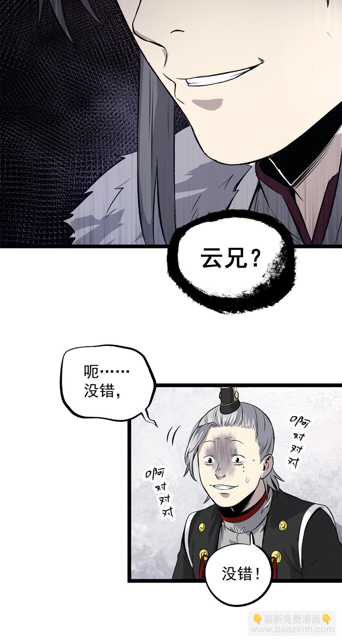 30 楚昭然-第30话