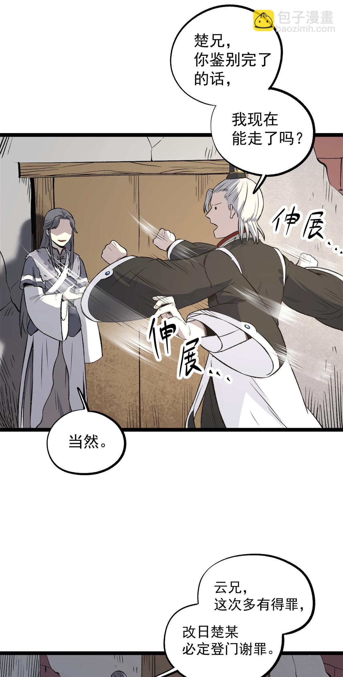 30 楚昭然-第30话