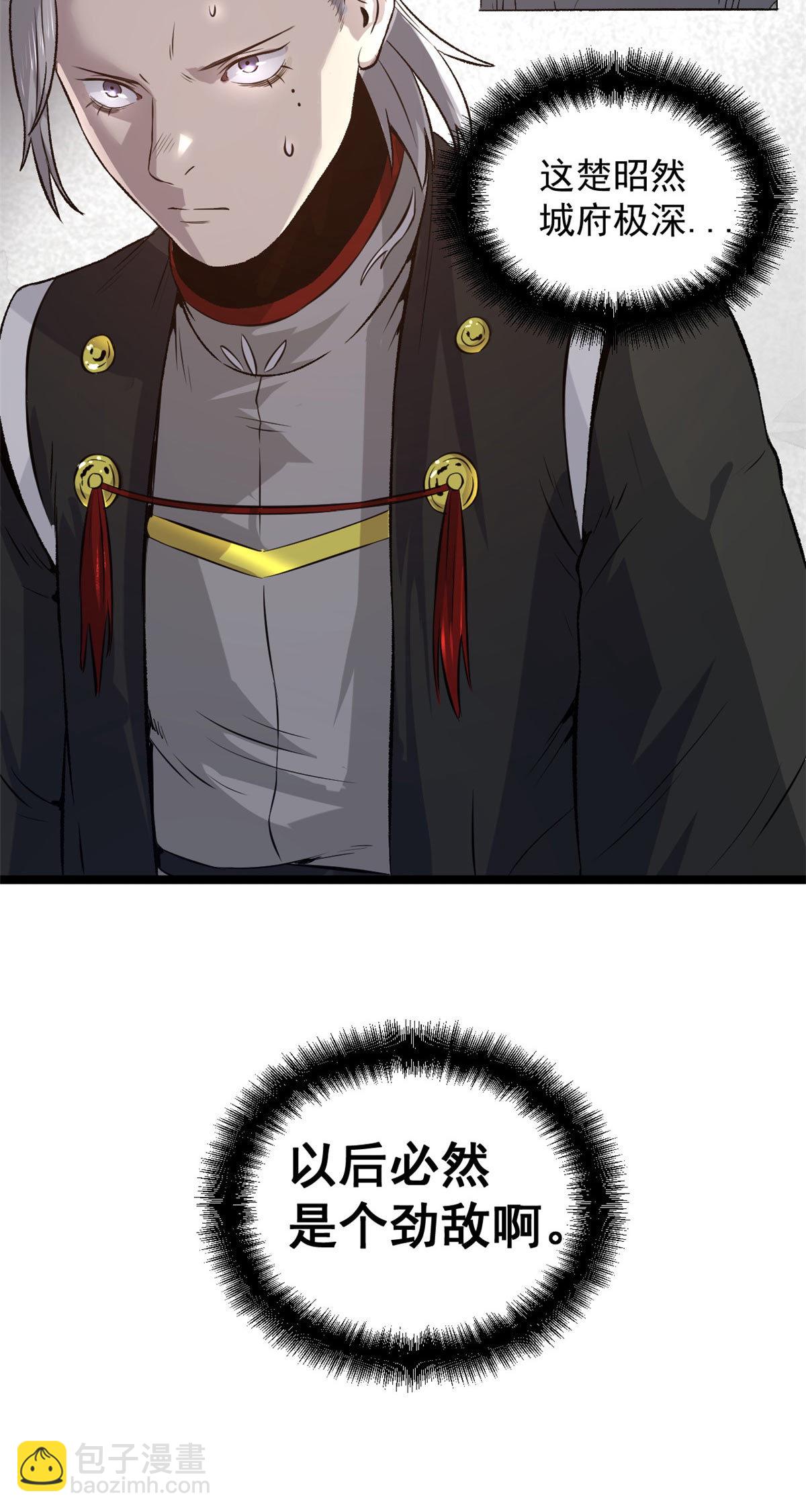 30 楚昭然-第30话