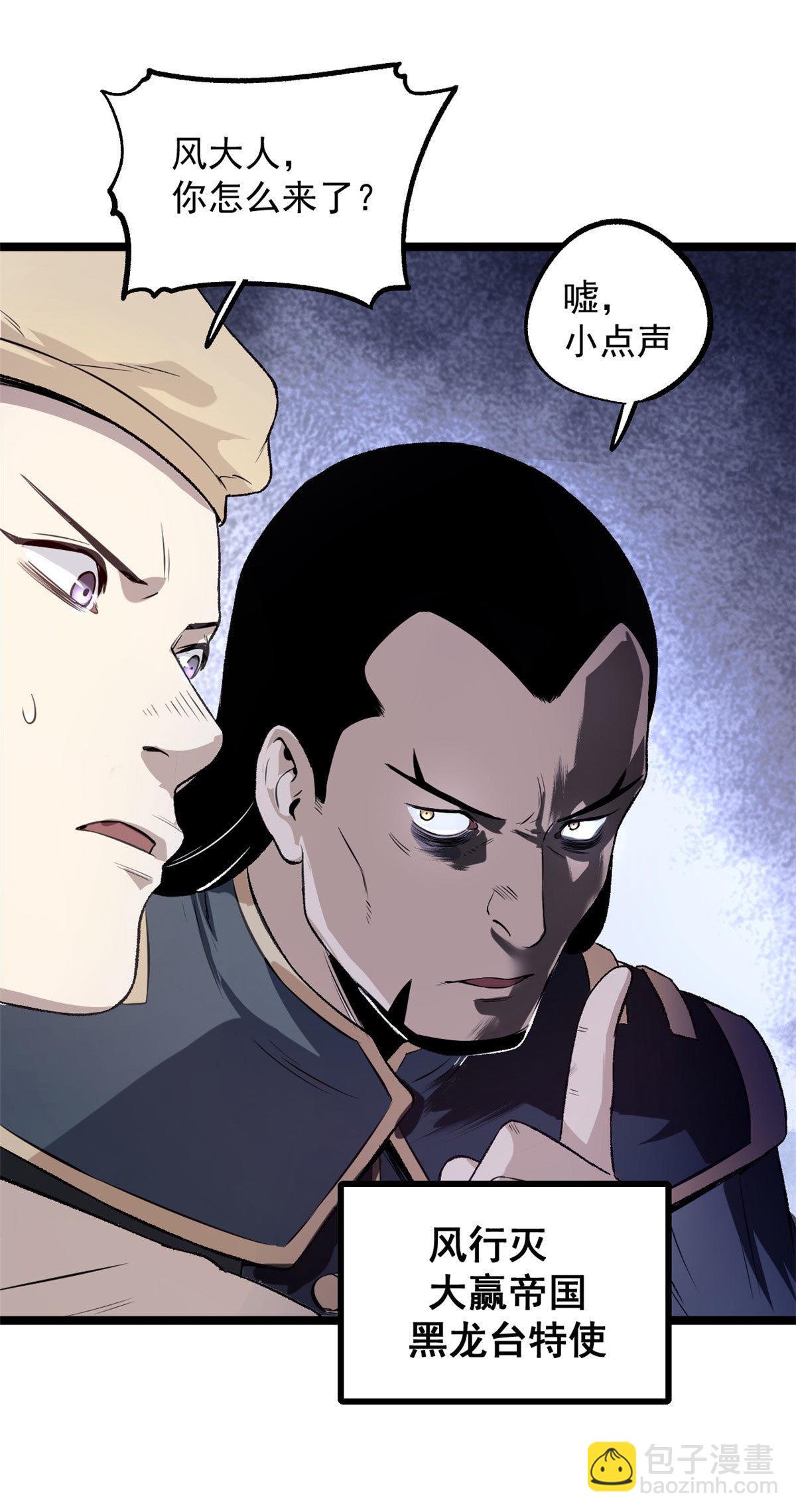 30 楚昭然-第30话