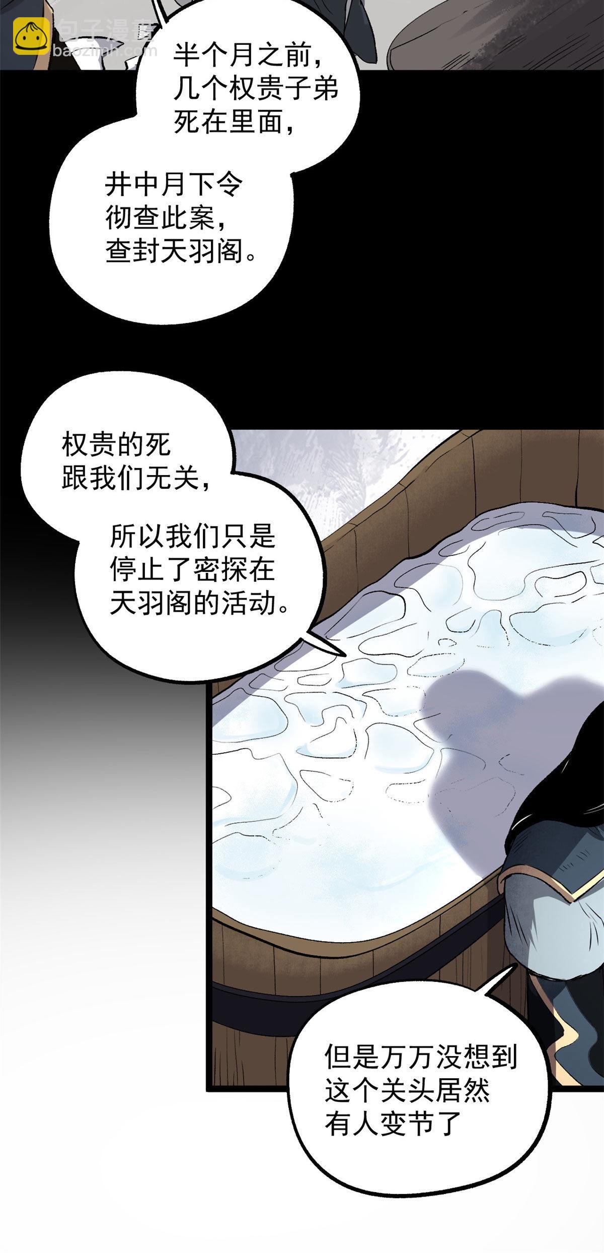 30 楚昭然-第30话