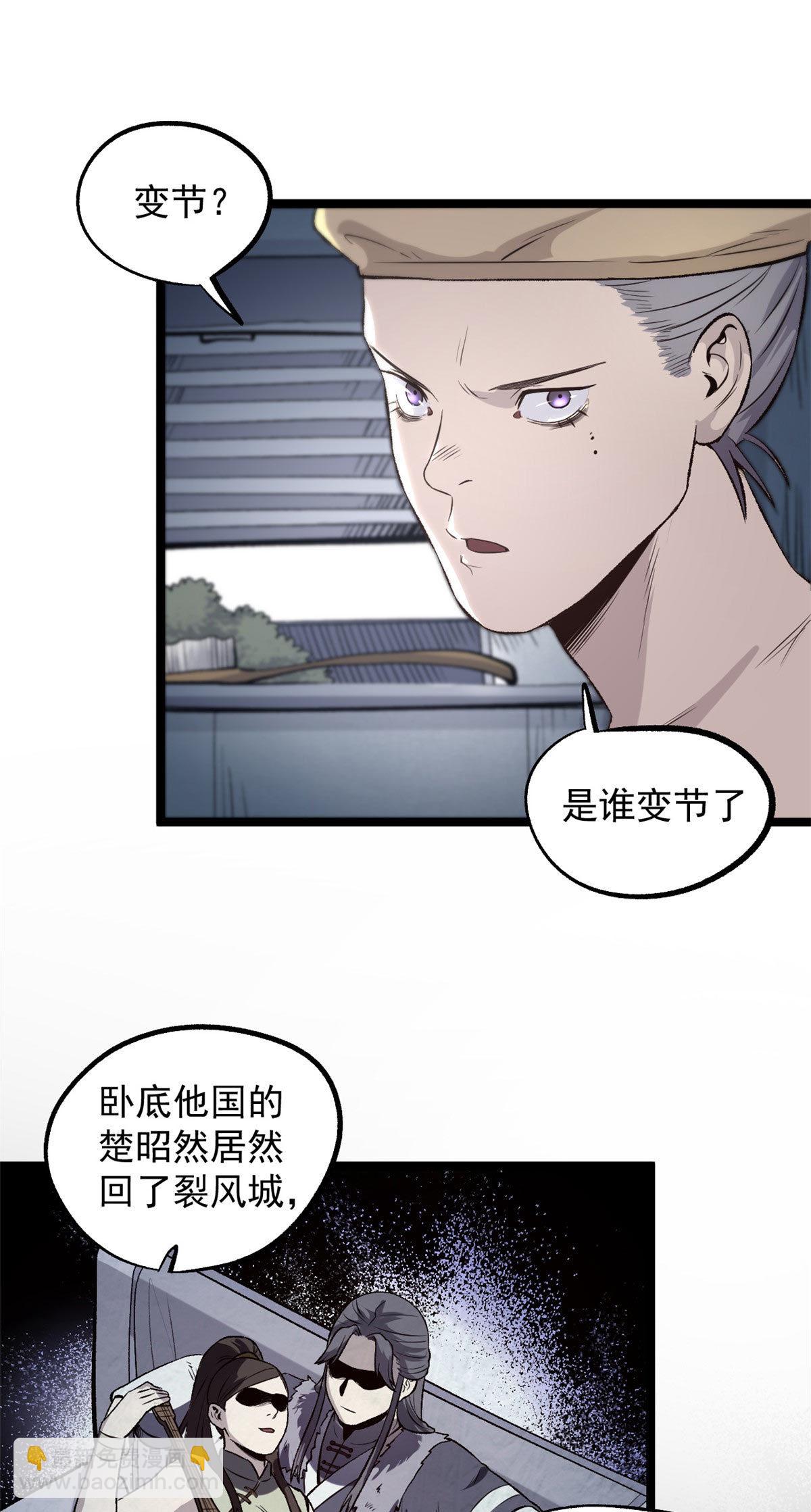 30 楚昭然-第30话