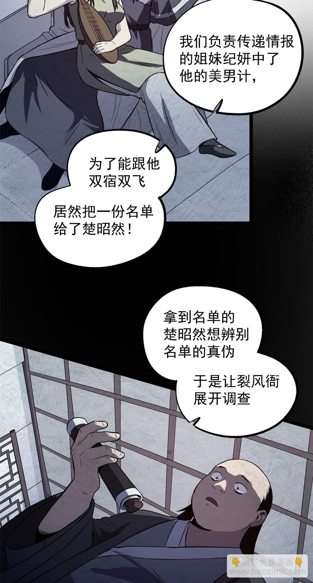 30 楚昭然-第30话