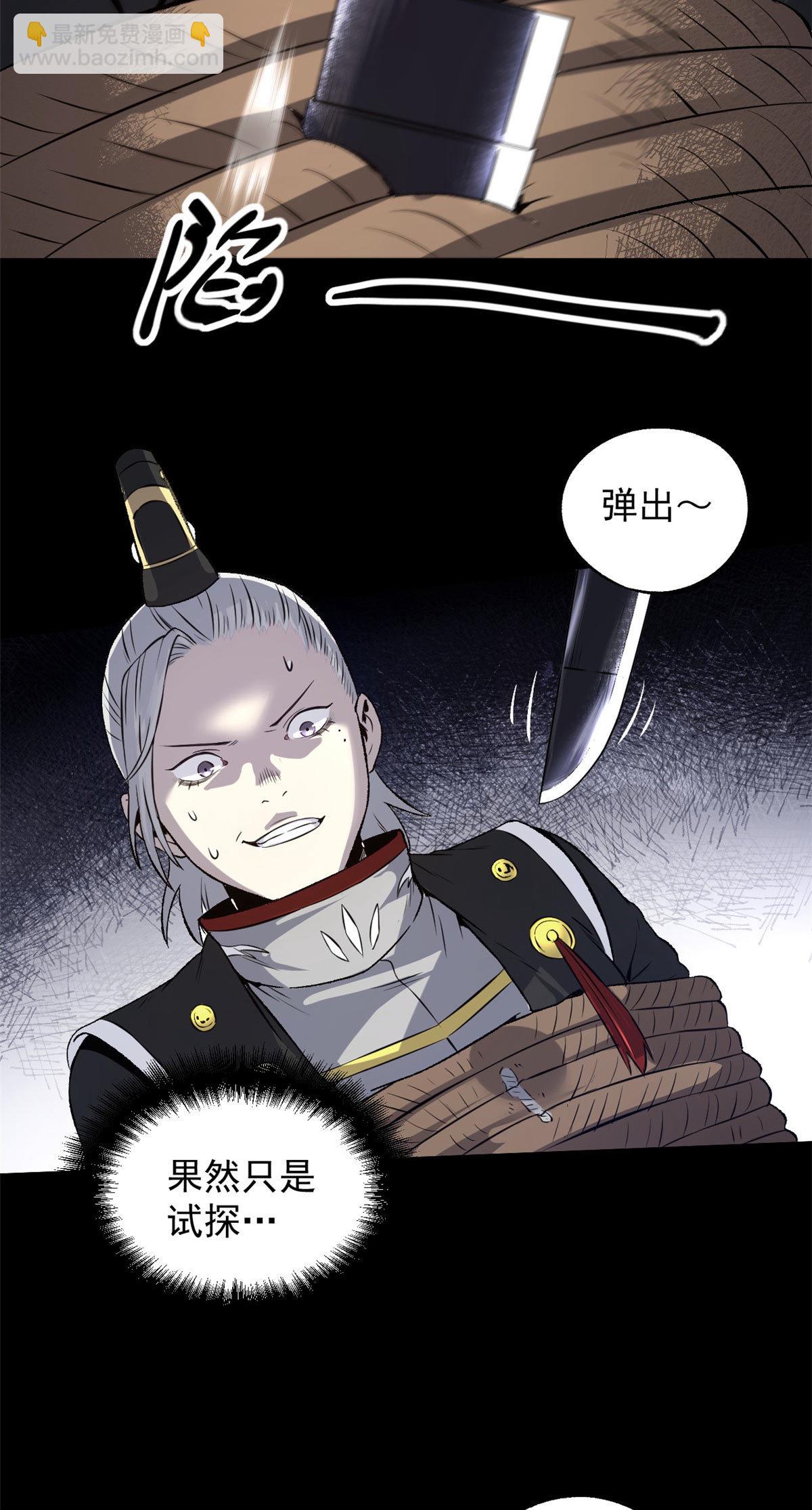 30 楚昭然-第30话