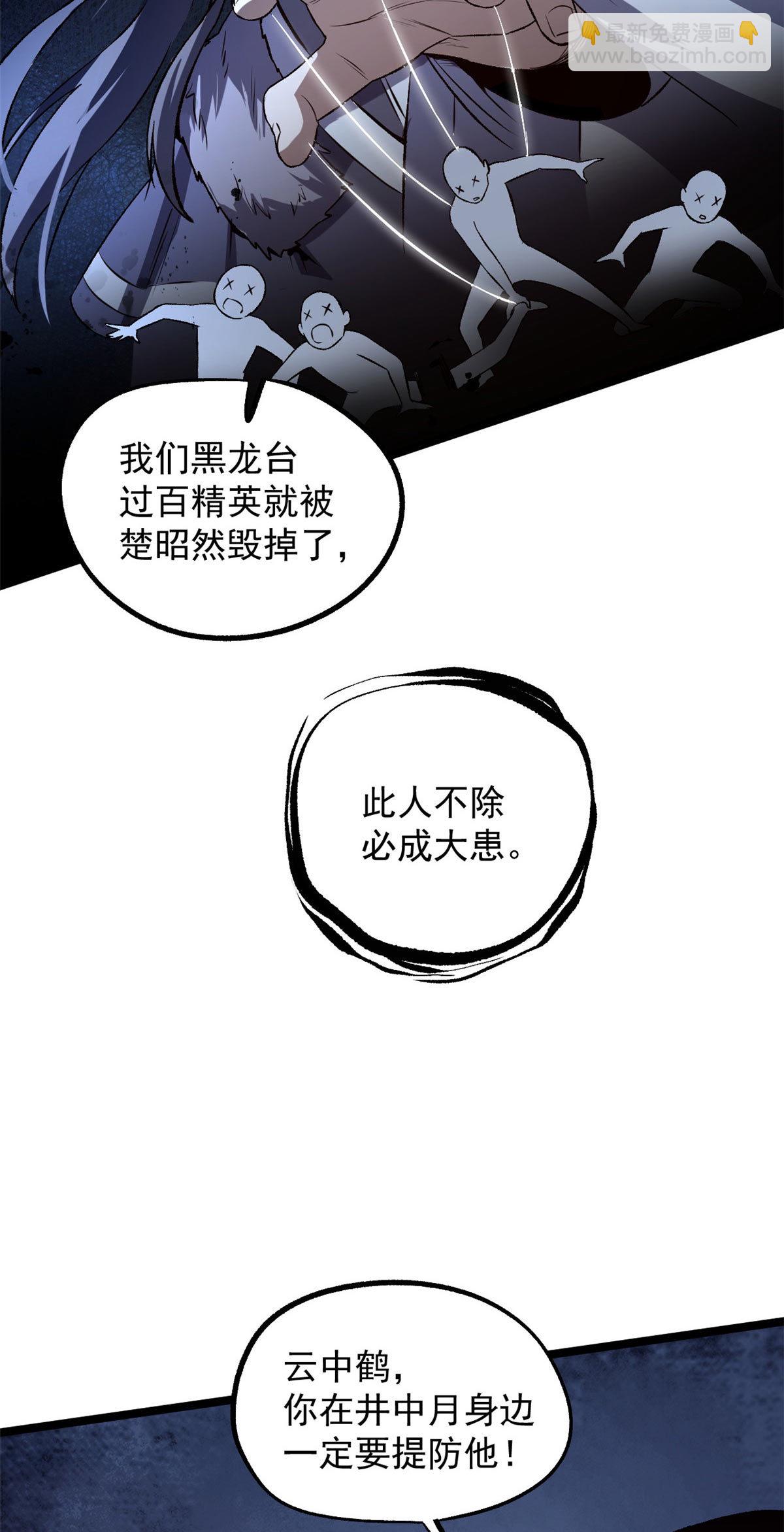 30 楚昭然-第30话