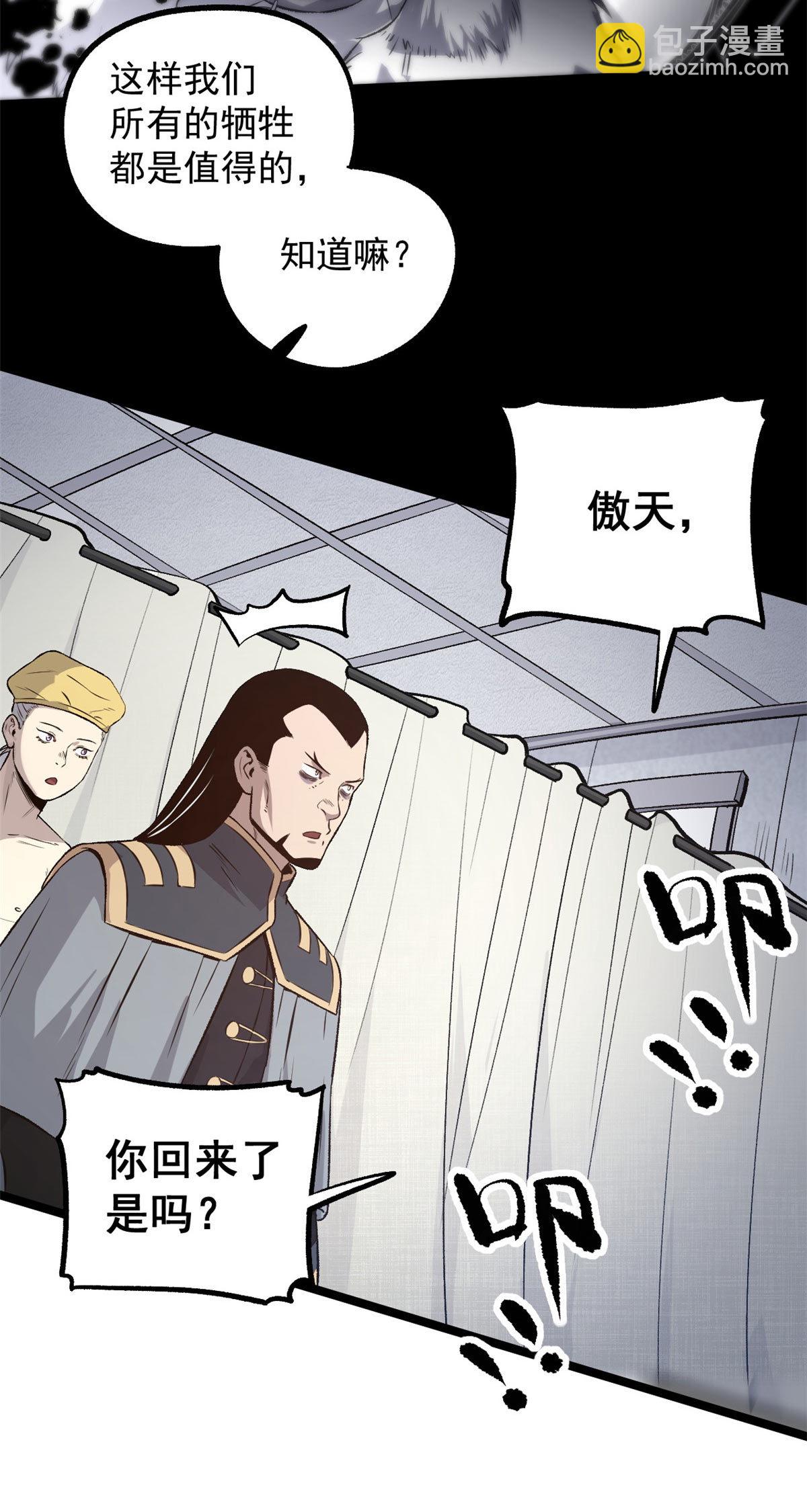 30 楚昭然-第30话