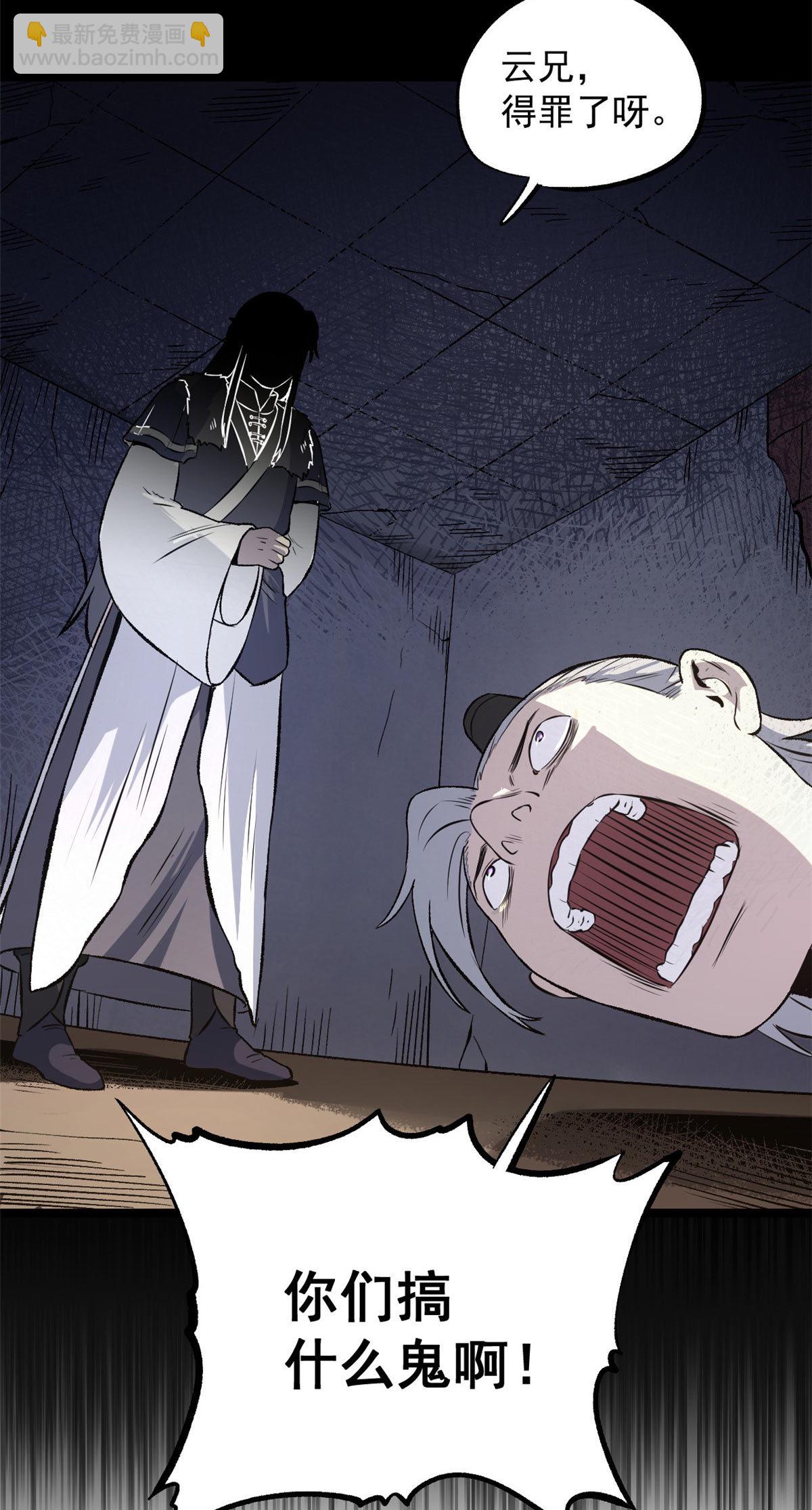 30 楚昭然-第30话