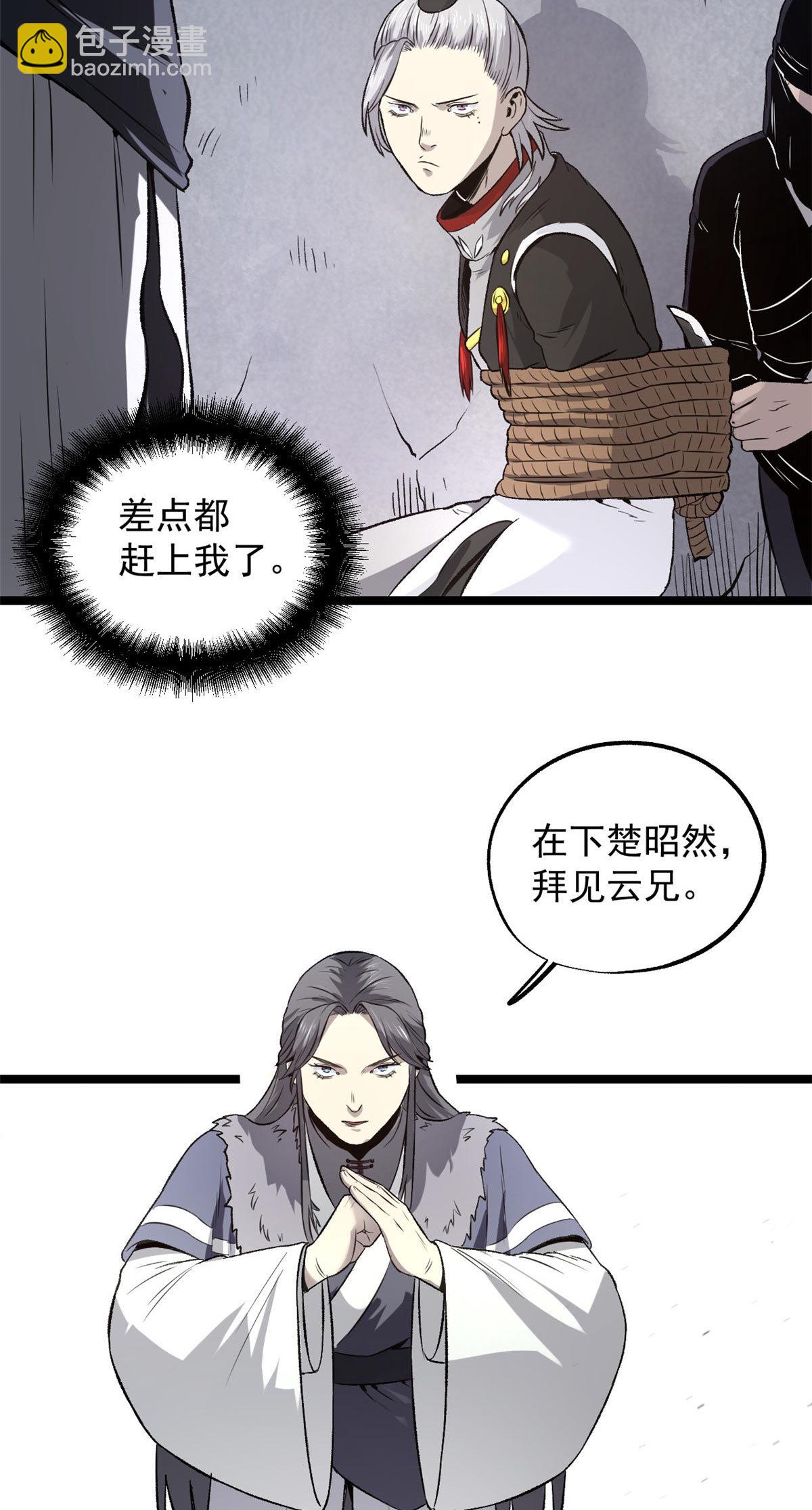 30 楚昭然-第30话