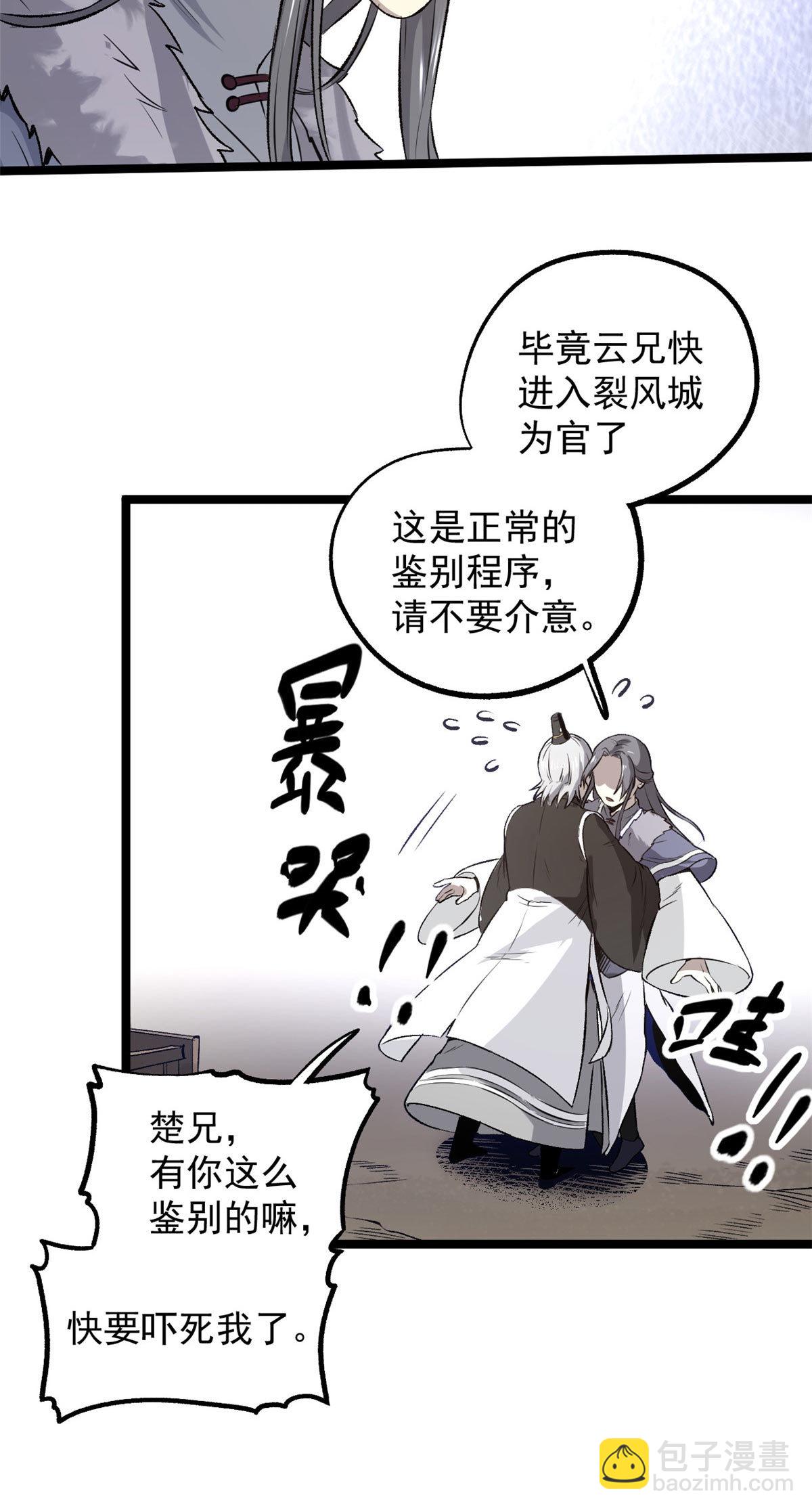 30 楚昭然-第30话