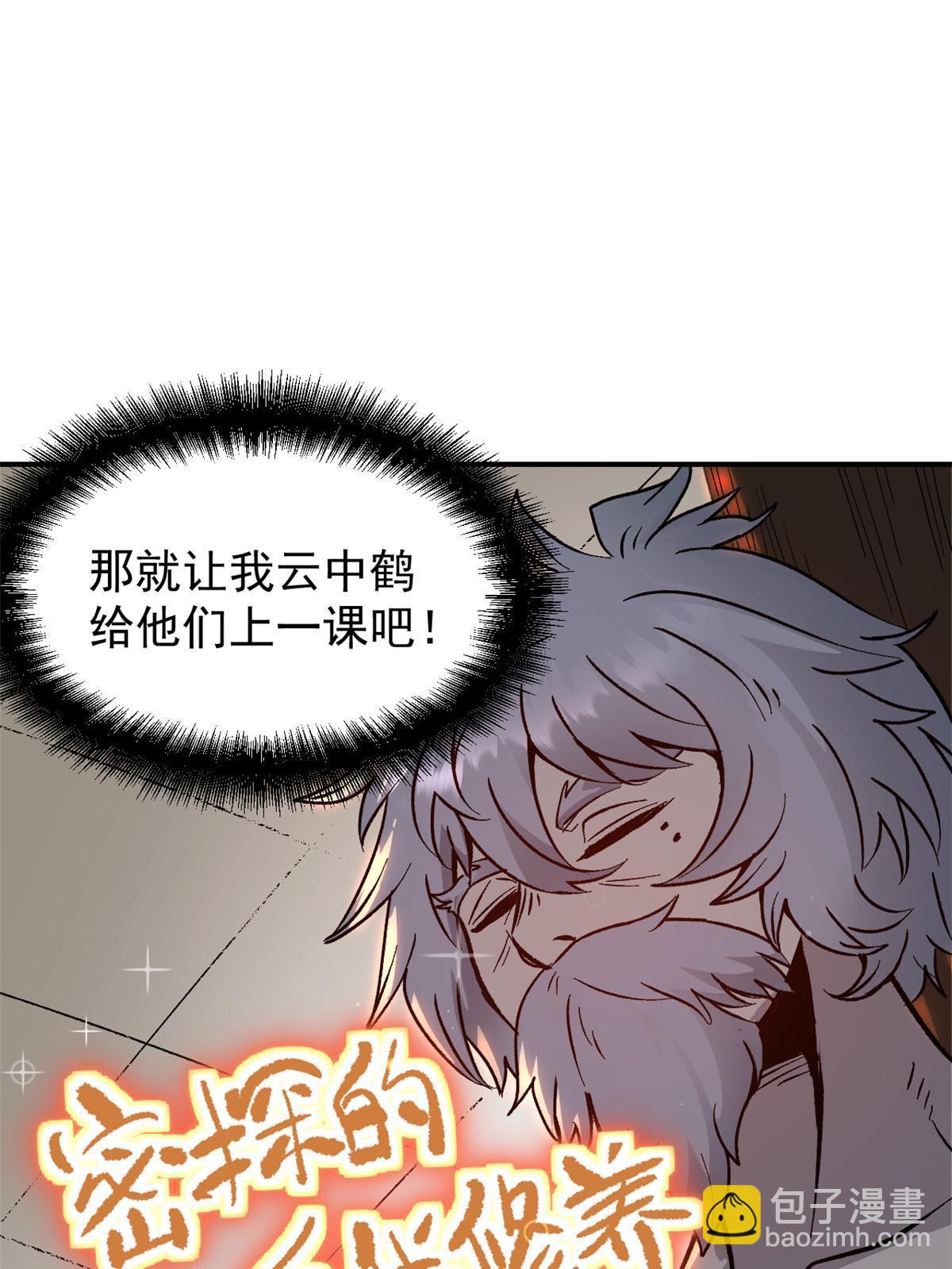 04 上岗第一天(1/2)-第4话