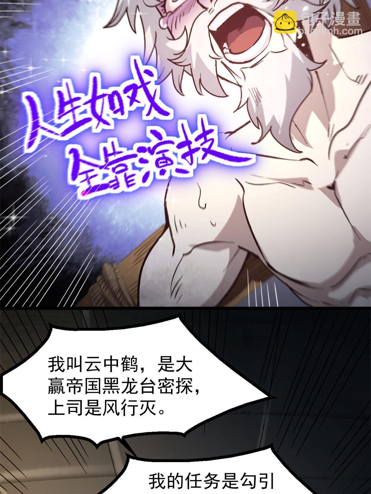 04 上岗第一天(1/2)-第4话