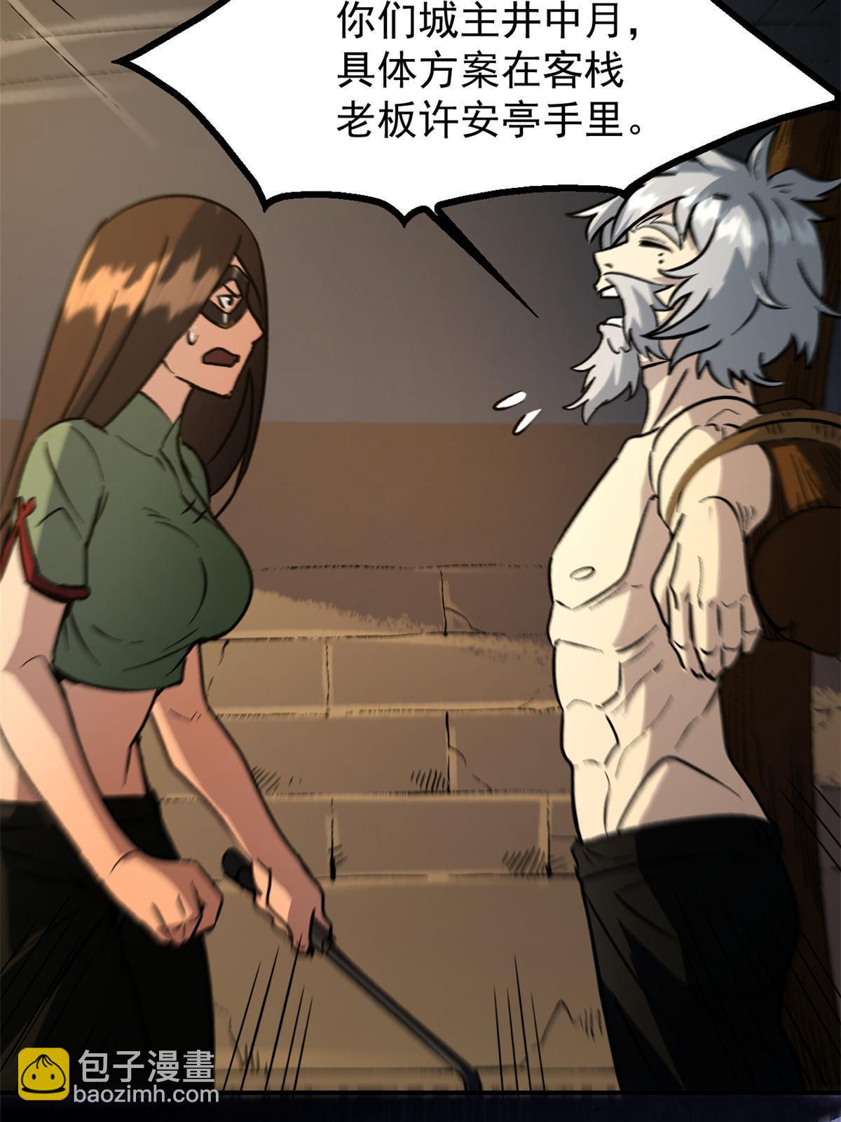 04 上岗第一天(1/2)-第4话