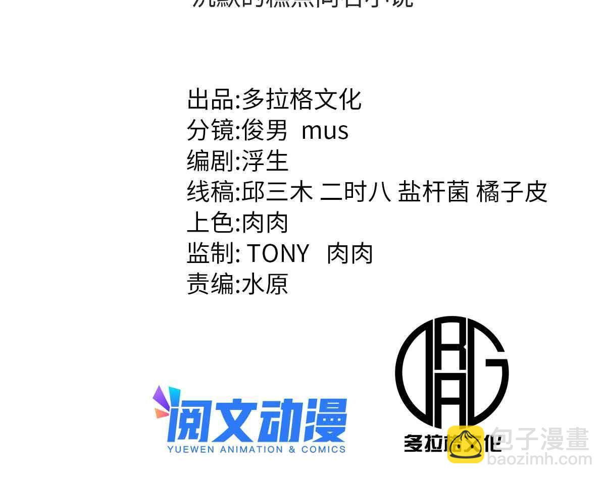 04 上岗第一天(1/2)-第4话