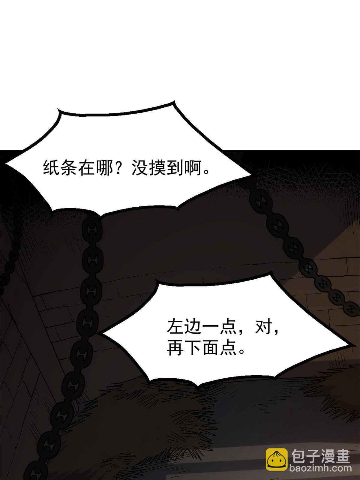 04 上岗第一天(1/2)-第4话