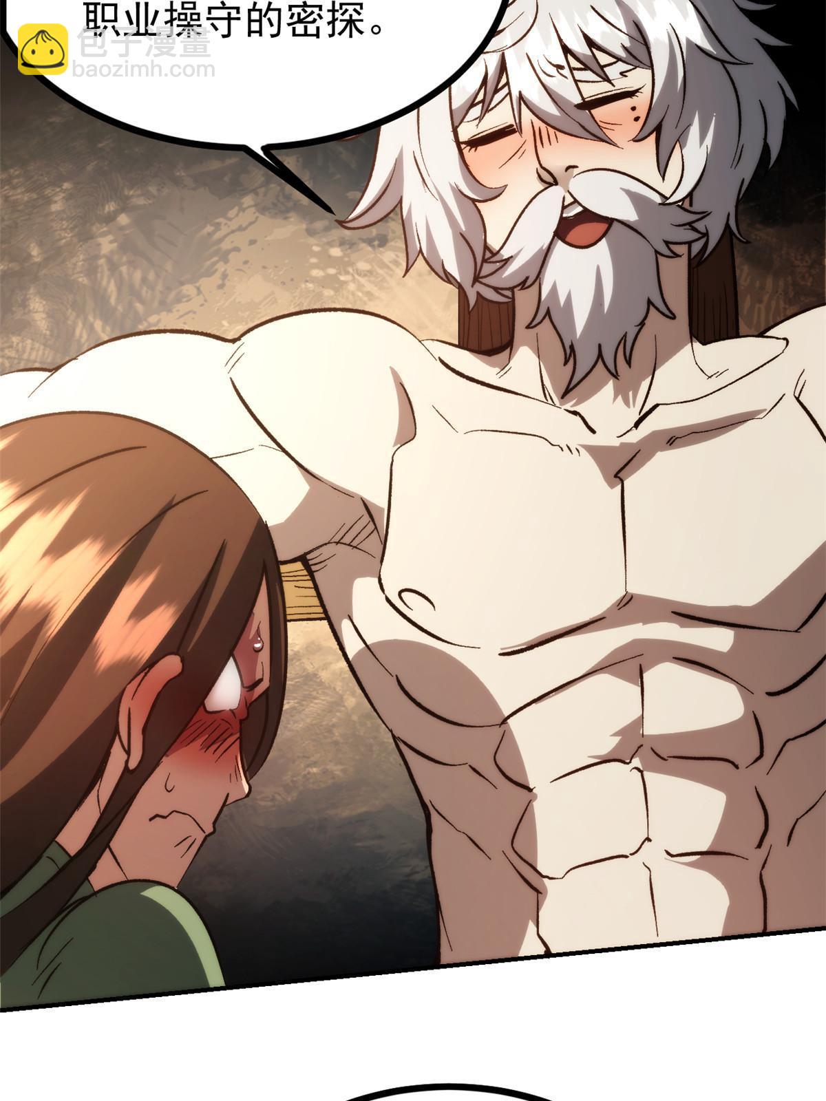 04 上岗第一天(1/2)-第4话