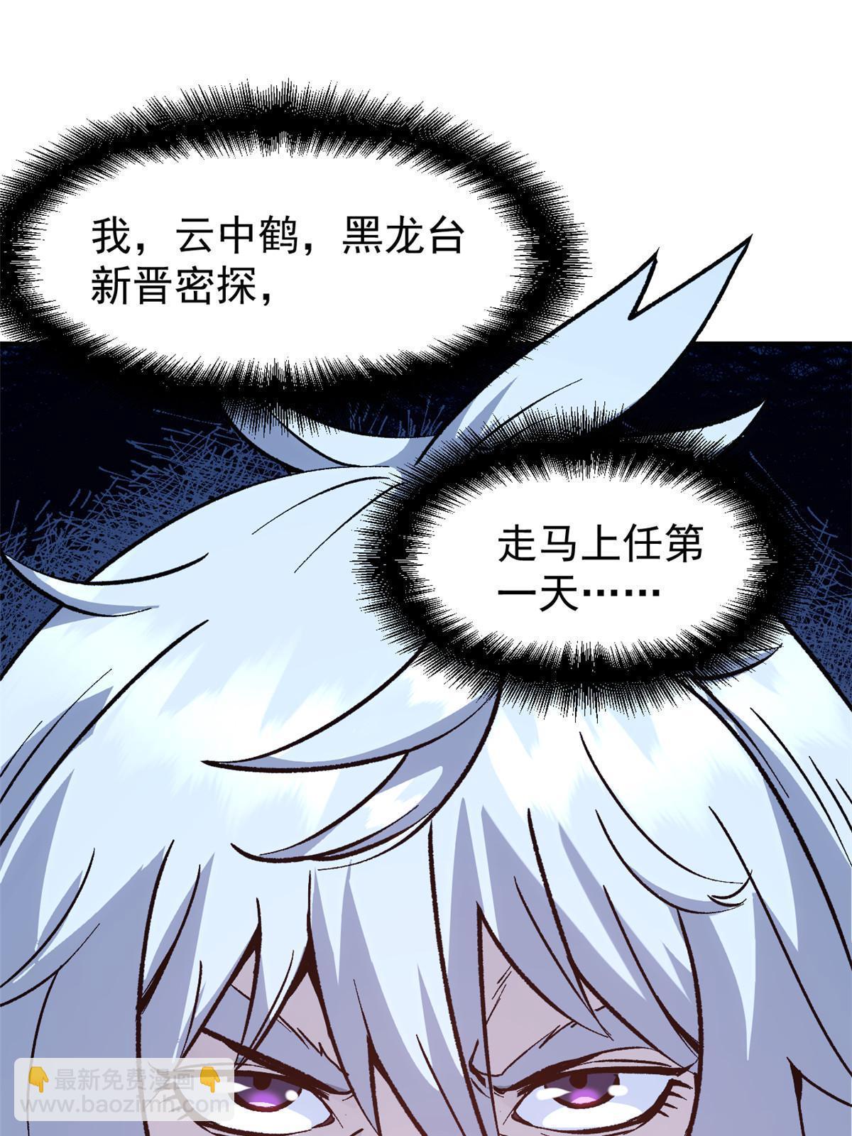 04 上岗第一天(1/2)-第4话